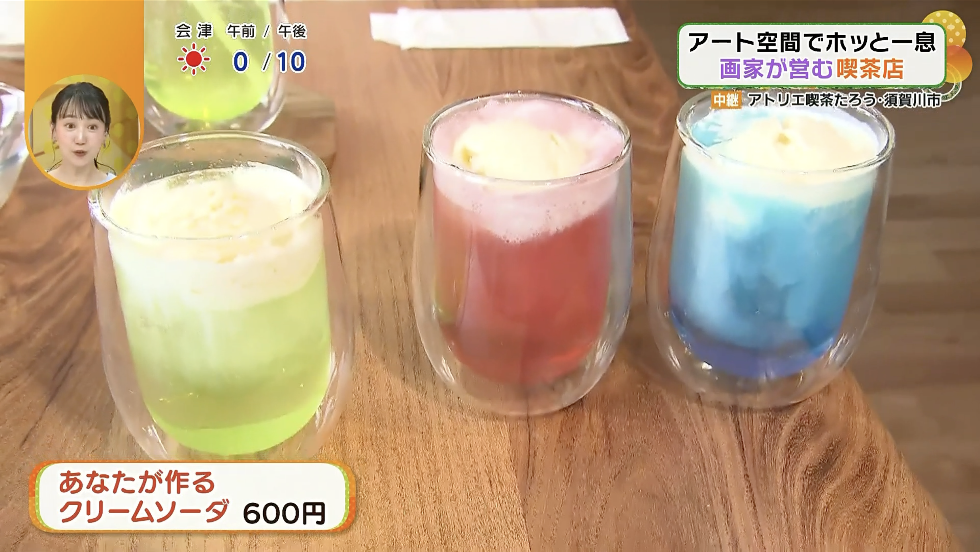 色が変わる様子もとても綺麗