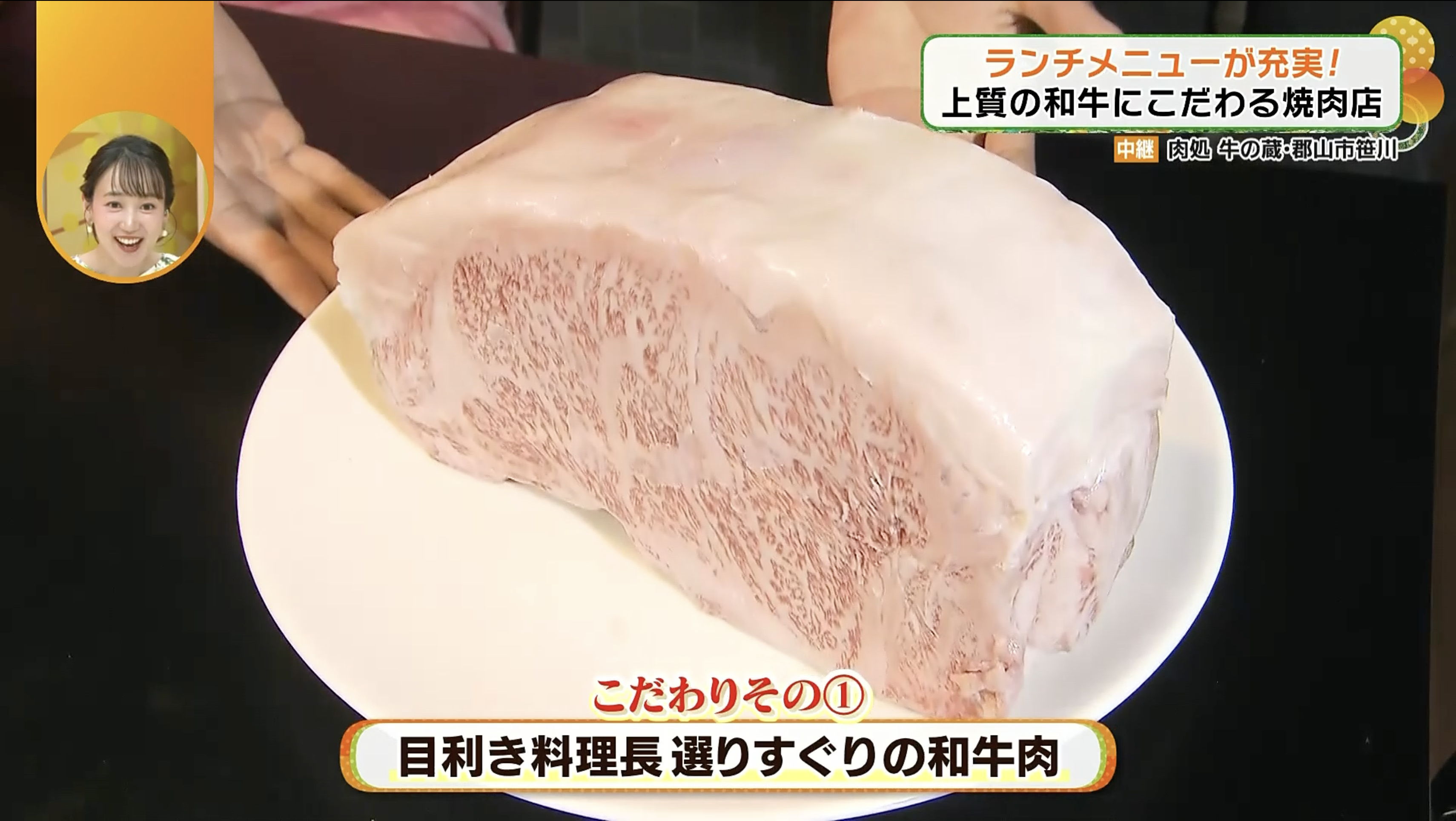 まさに極上のお肉！