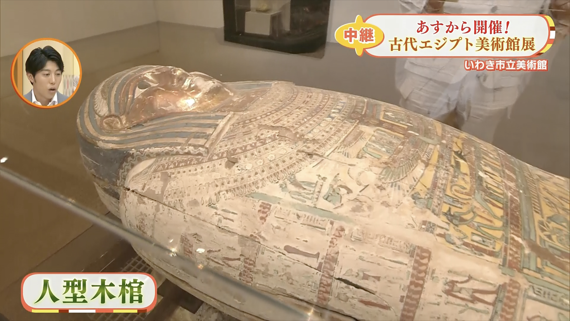 古代エジプト - 知識の書庫