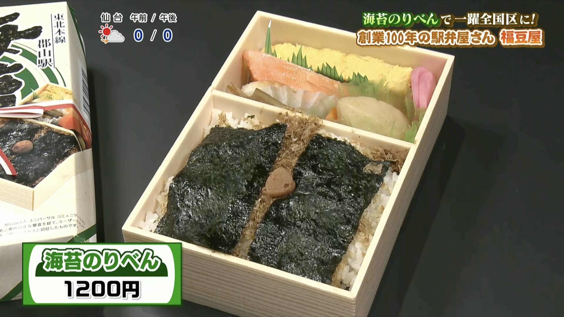 海苔 のり べ ん