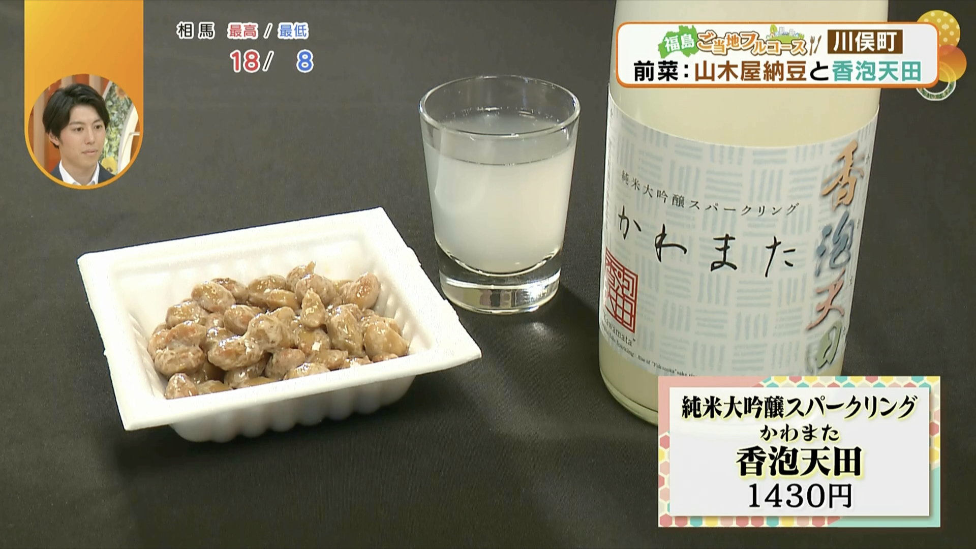 最高クラスの純米大吟醸のスパークリング