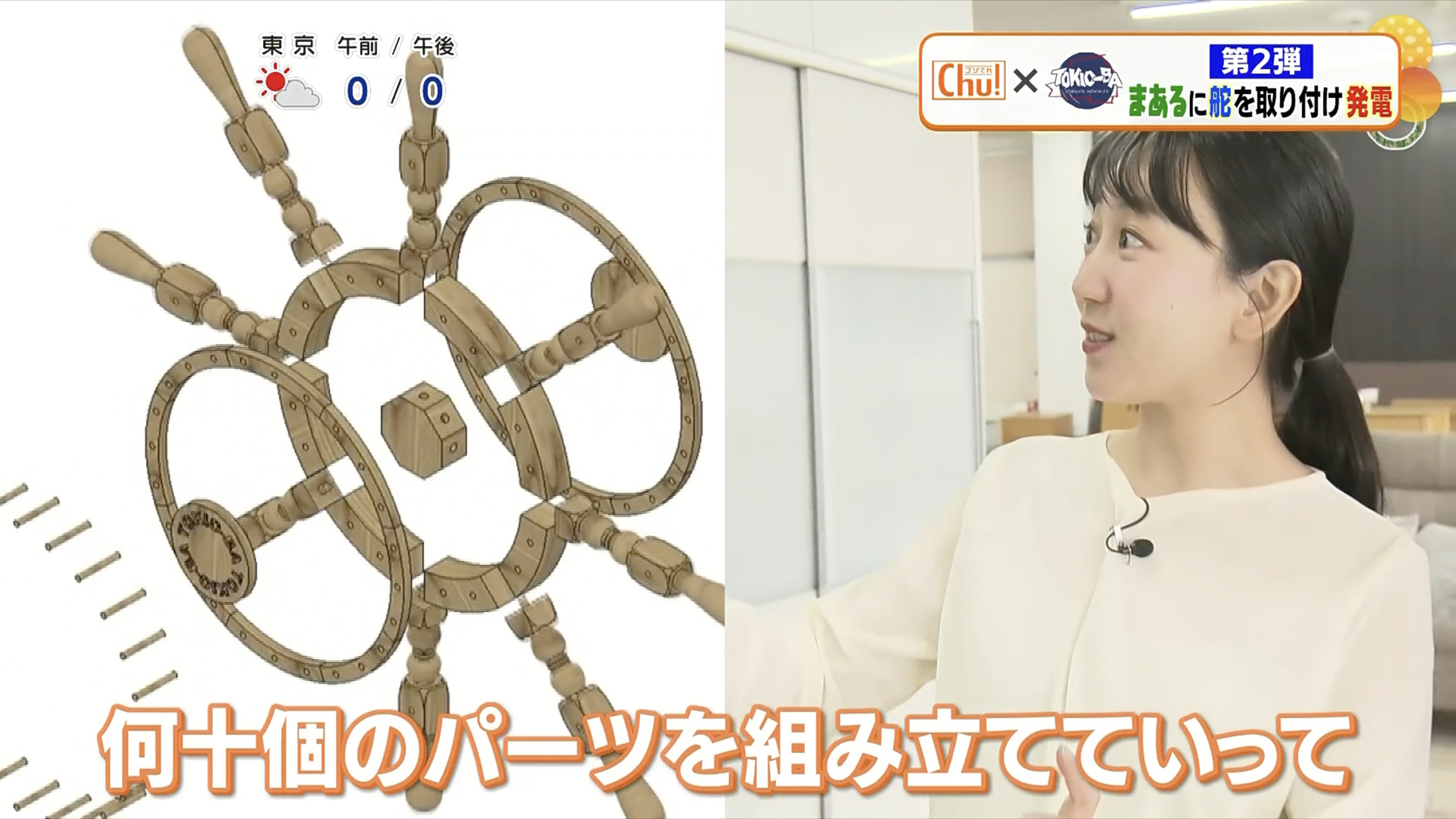繊細な作業の末、完成する