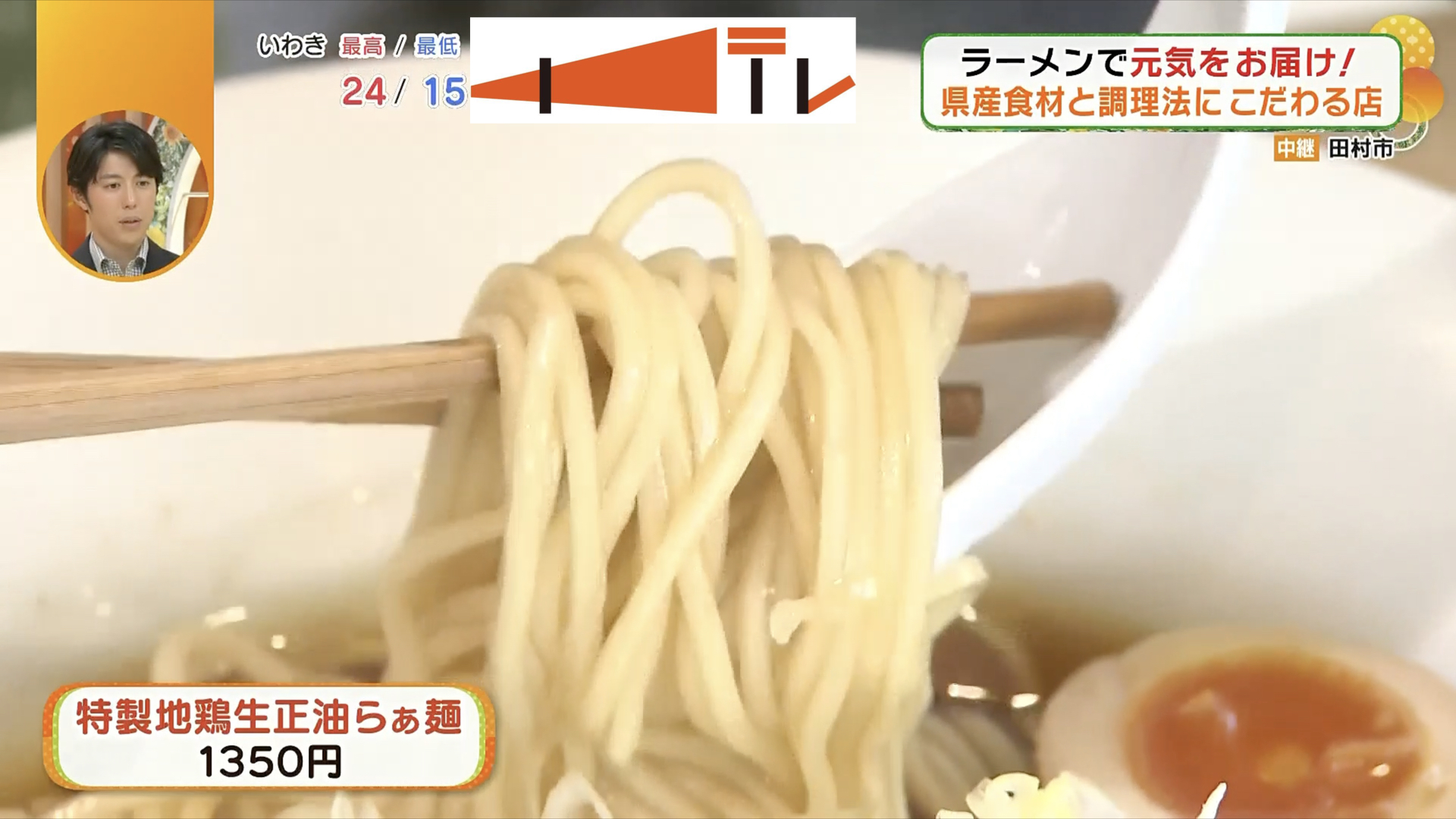 コシの強さをじっくりと味わいたい