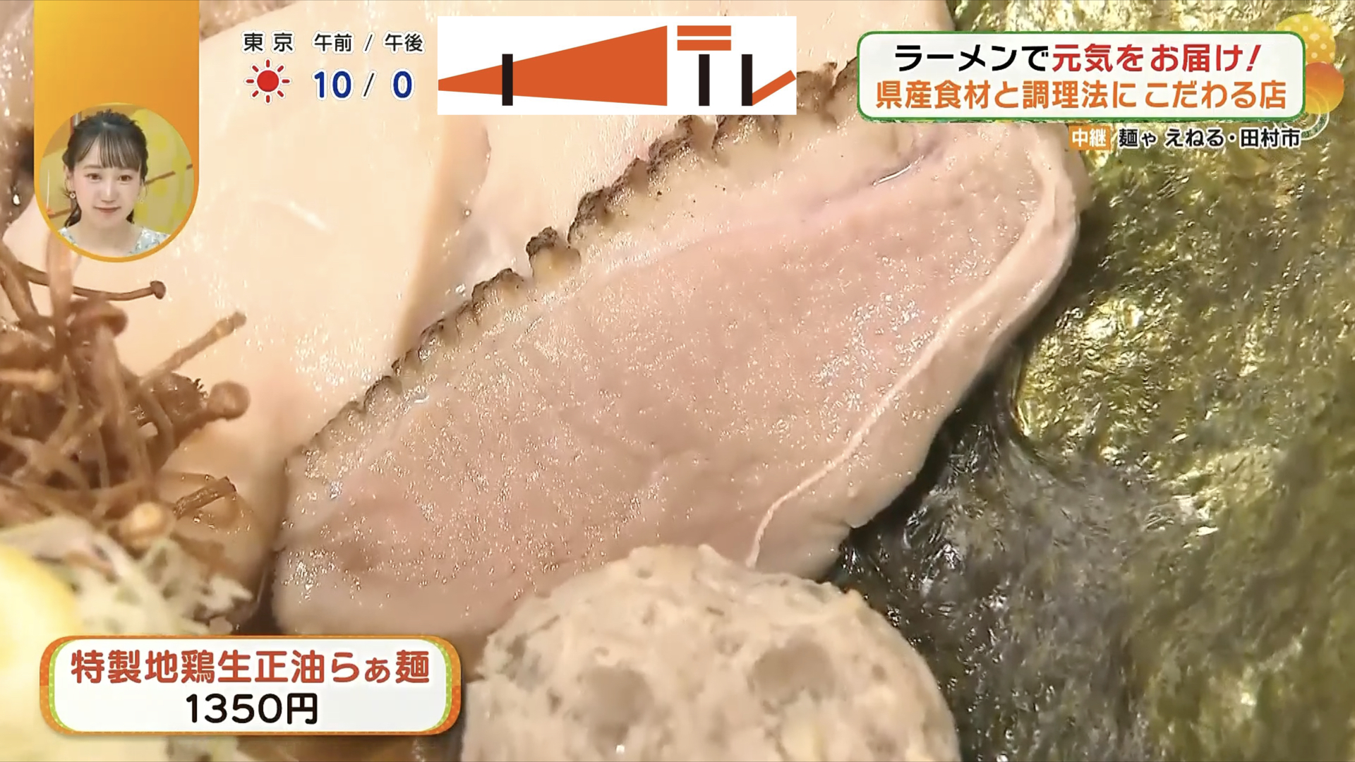 ラーメンのトッピングにはめずらしい合鴨のロースト