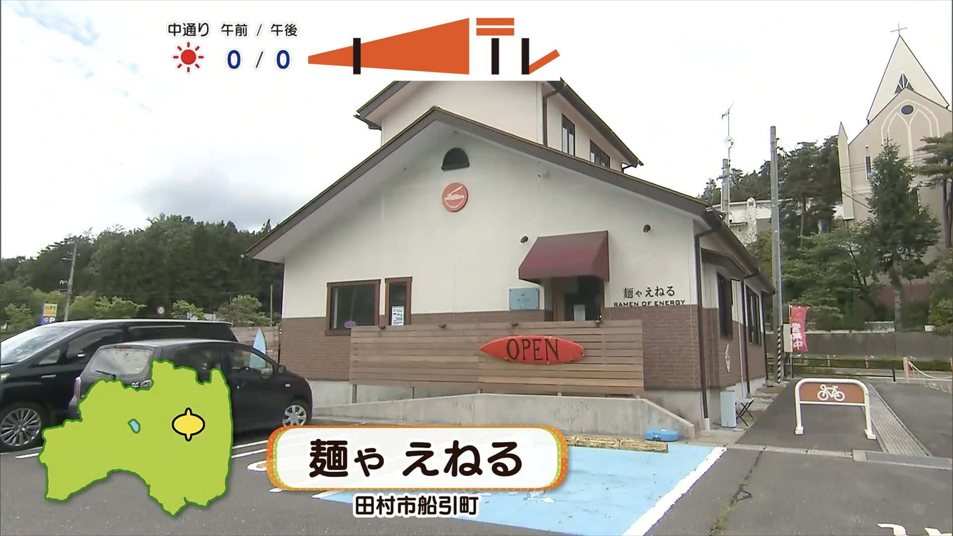 「メガステージ田村」は、船引駅から車で約5分