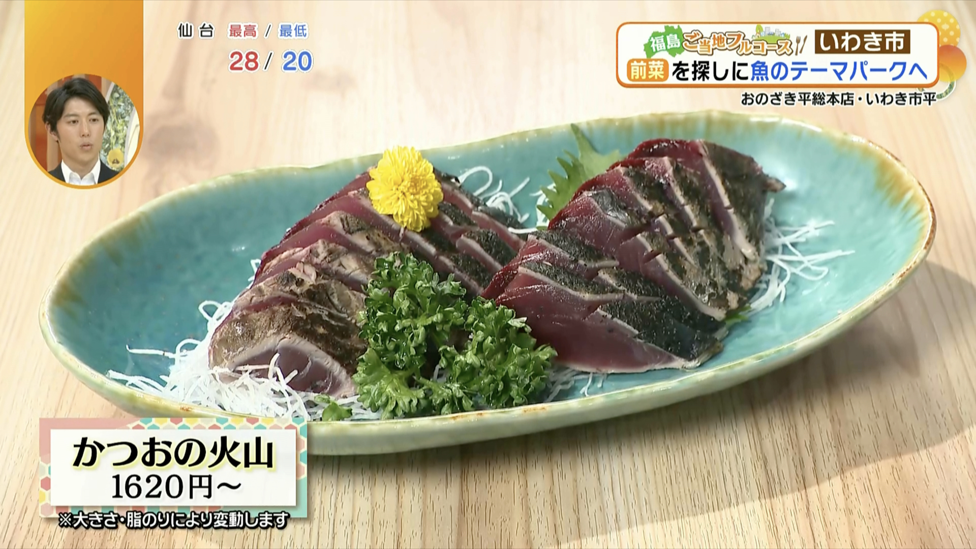 いわきを代表するご当地グルメ