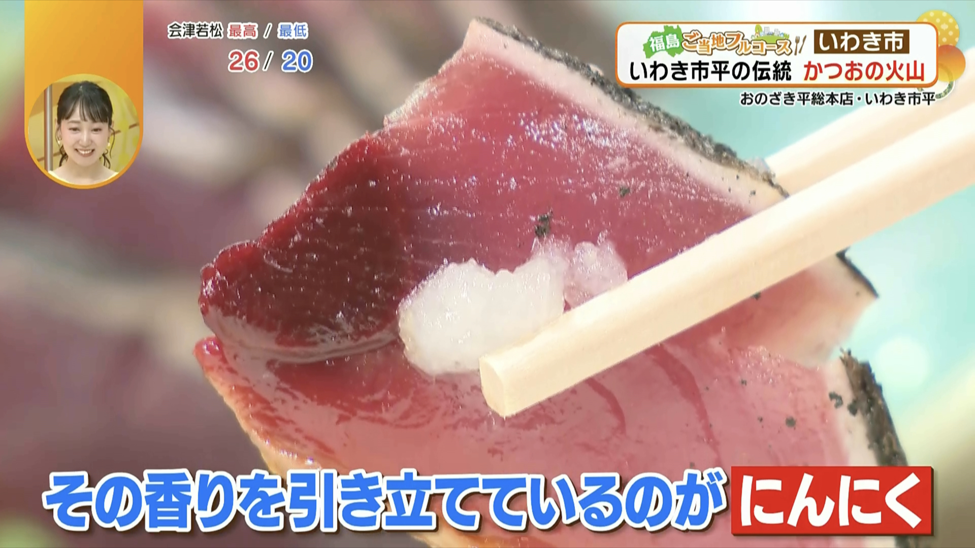 藁の香りを楽しみながら味わってもらいたい
