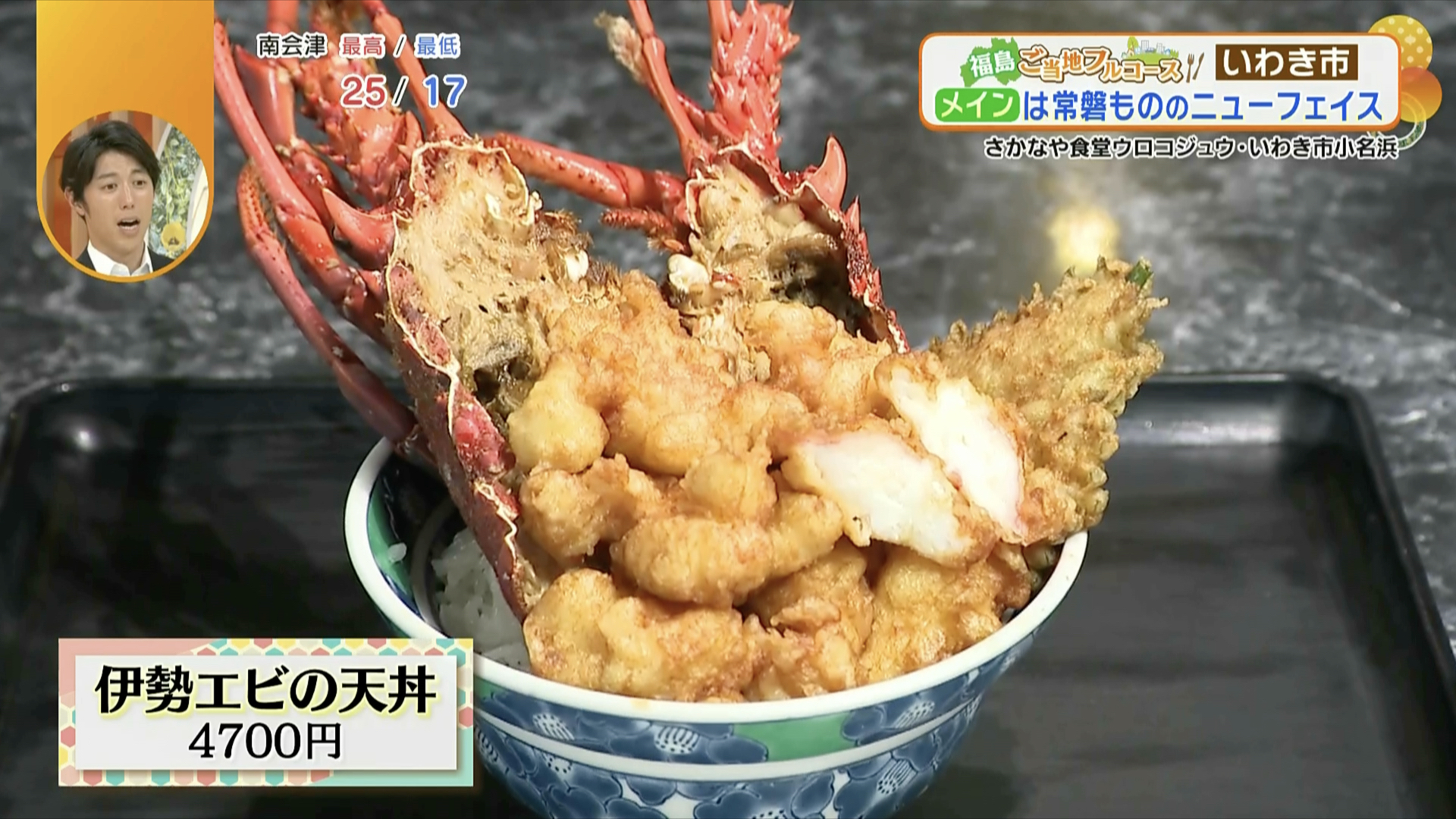 史上最強の天丼