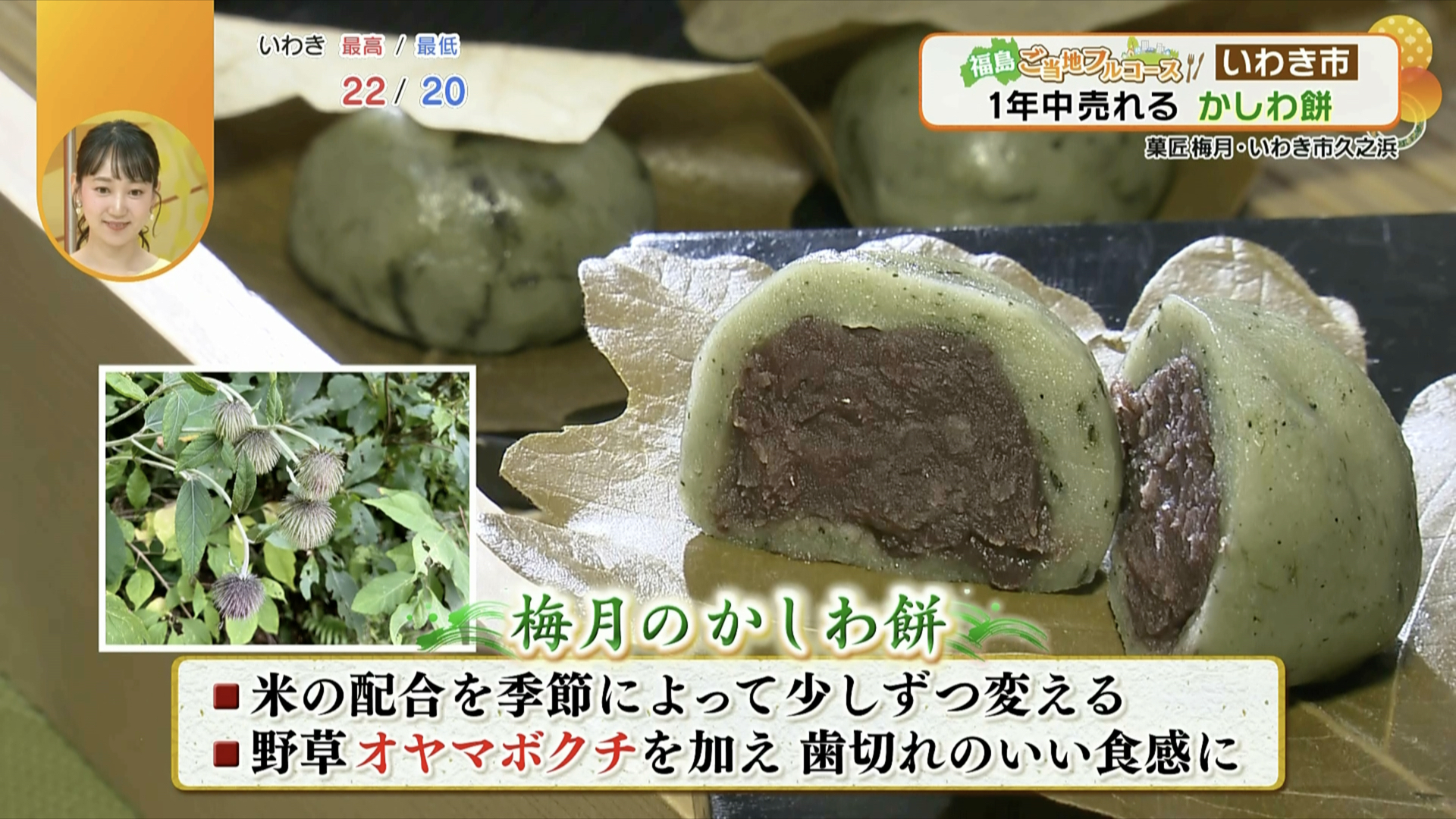 評判を呼び、通年で販売するように