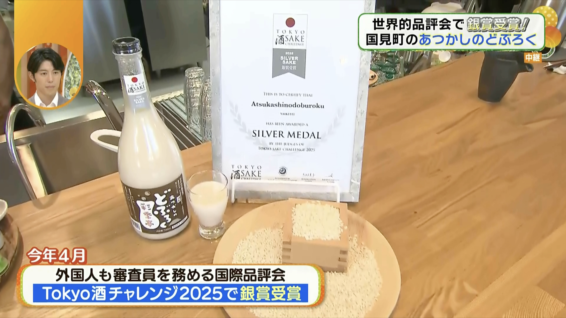 オープンから3年での快挙！