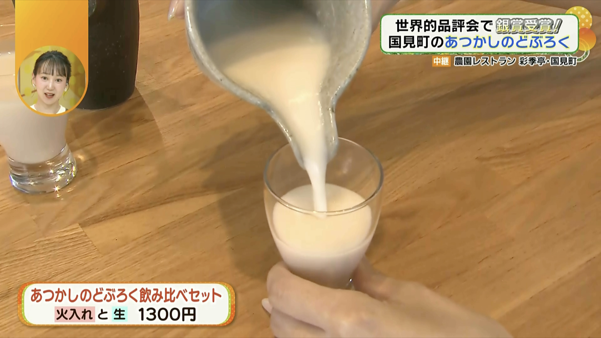 飲み比べてみると、違いが歴然と！
