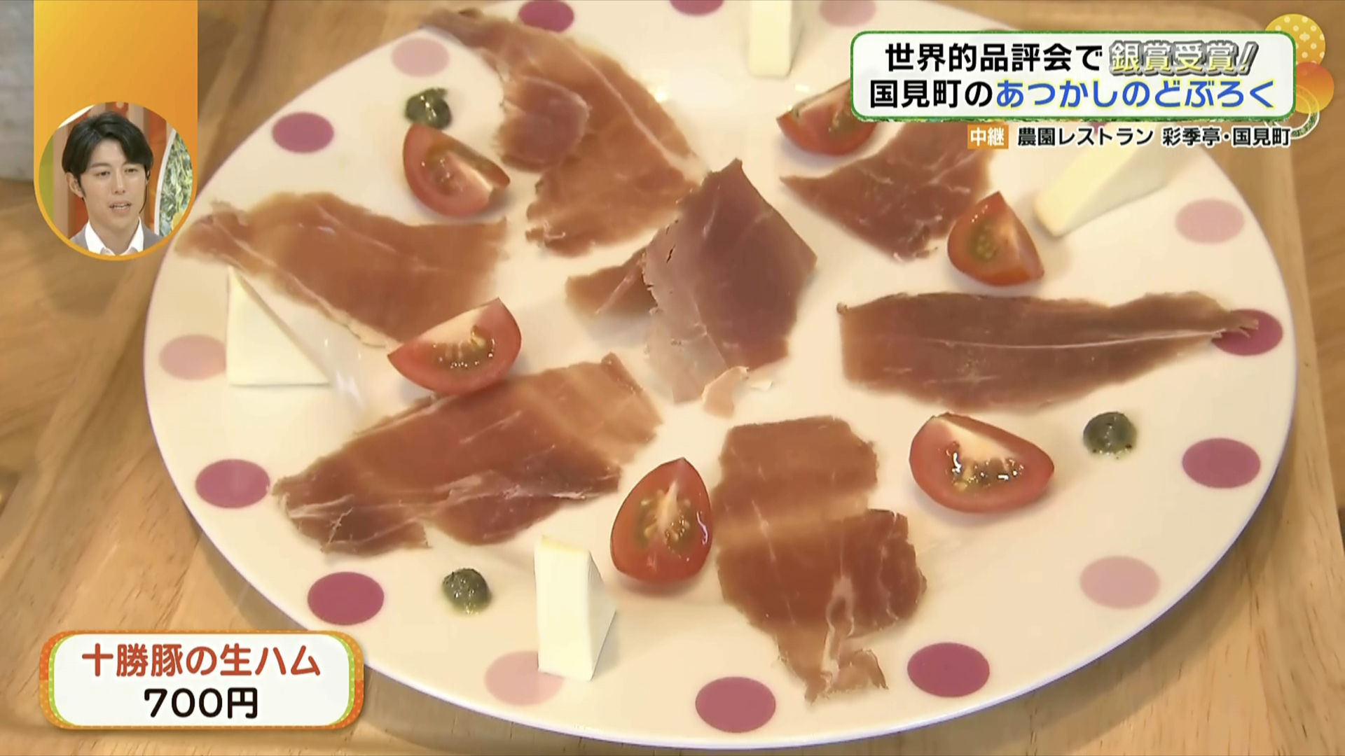 「どぶろく」の旨みを引き立ててくれる