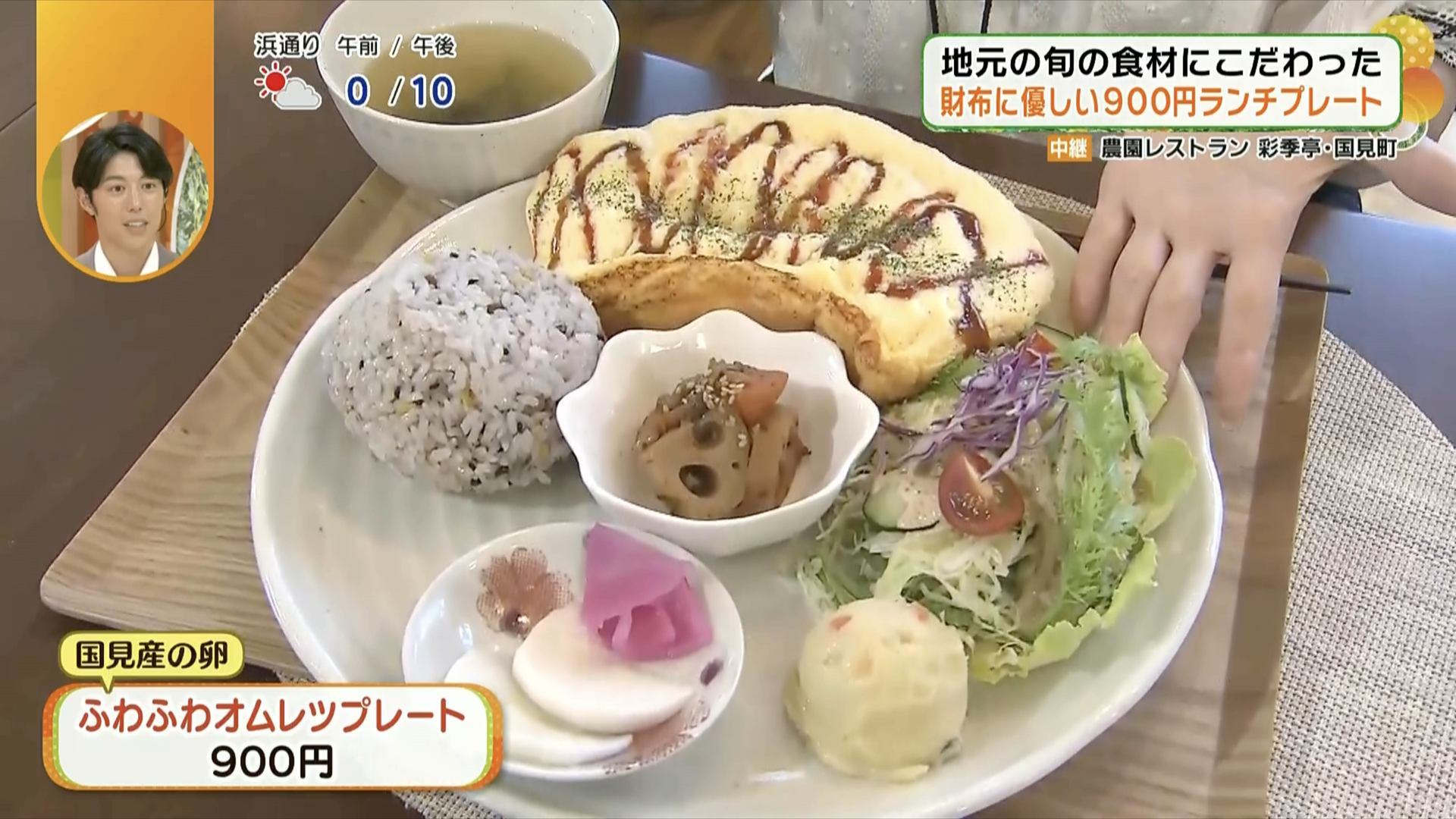 オムレツのふわふわ食感と、雑穀米のプチプチ&モチモチ食感を同時に！