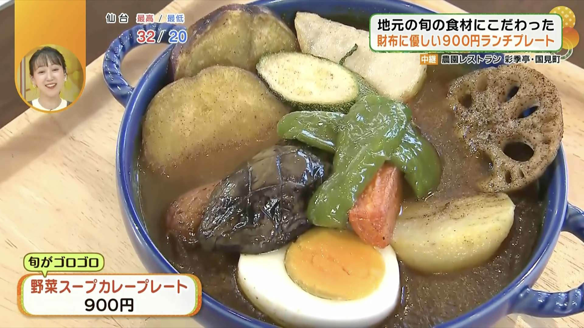 カレーの味わいが野菜にもしっかりと染みている