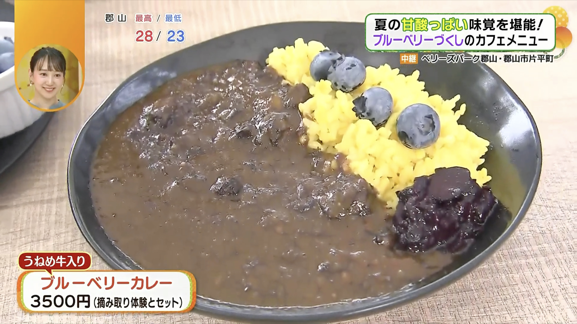 ブルーベリーがもたらすおいしさを凝縮！