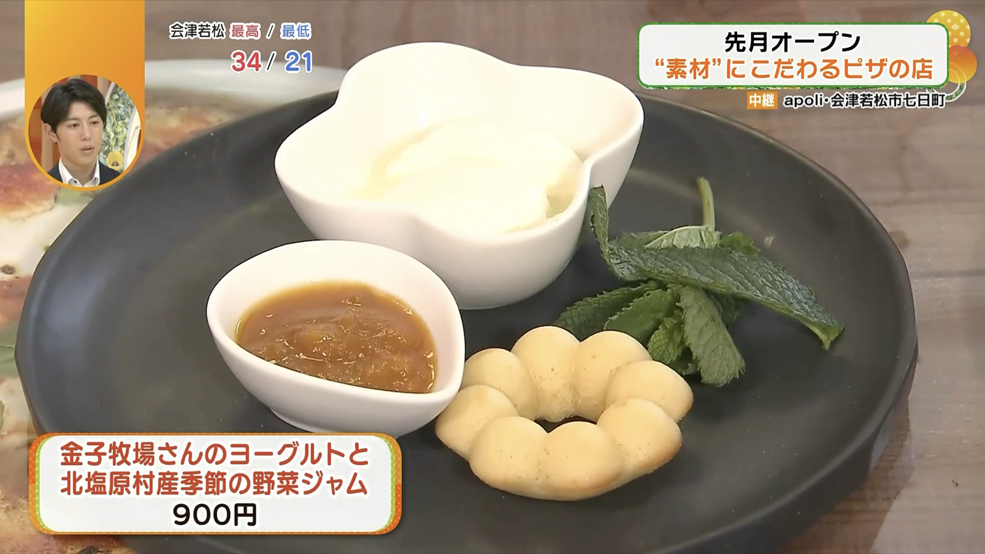 この日の野菜ジャムは、もったりとした「かぼちゃのジャム」