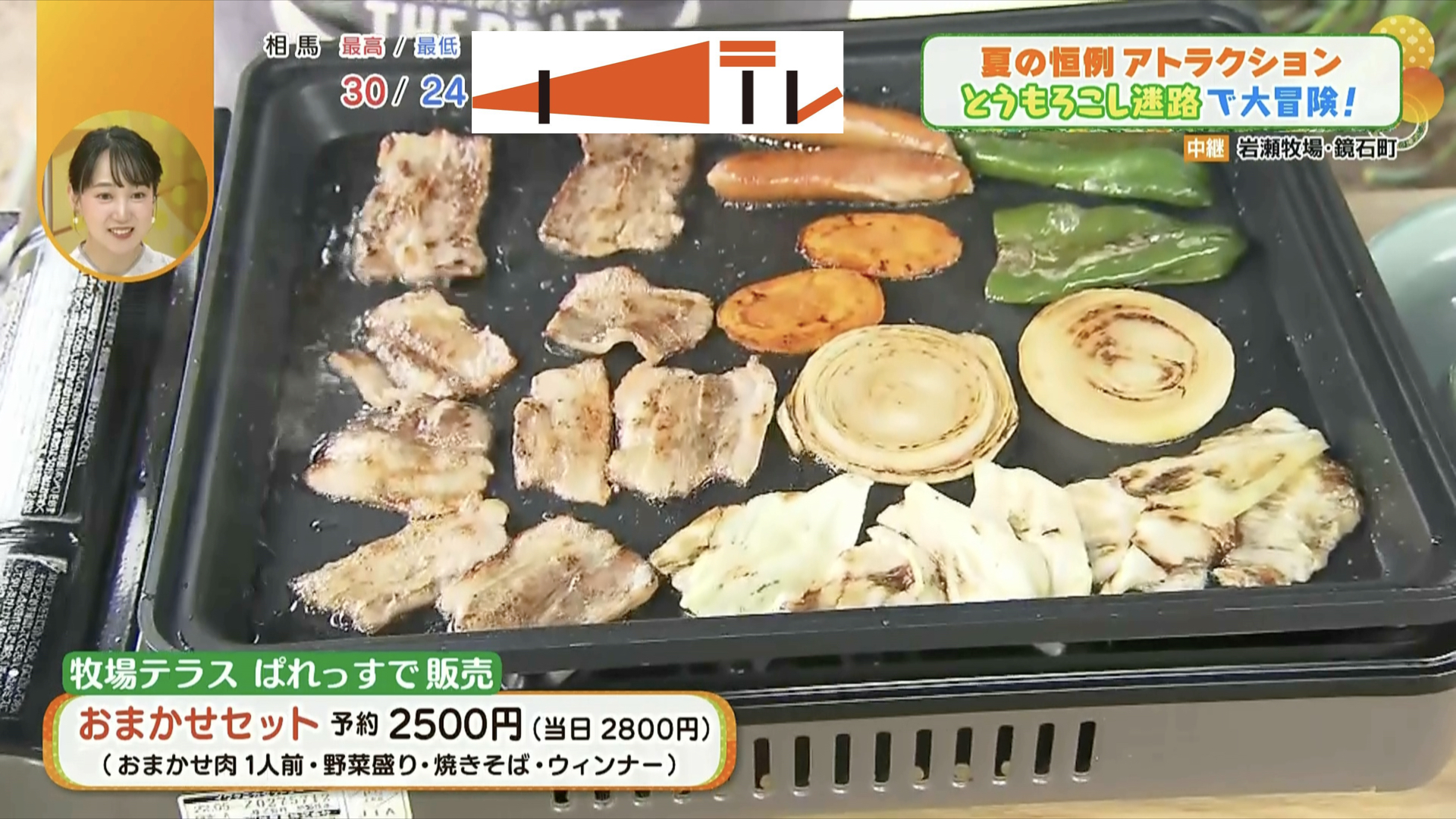 迷路をゴールした後にぜひ味わって！