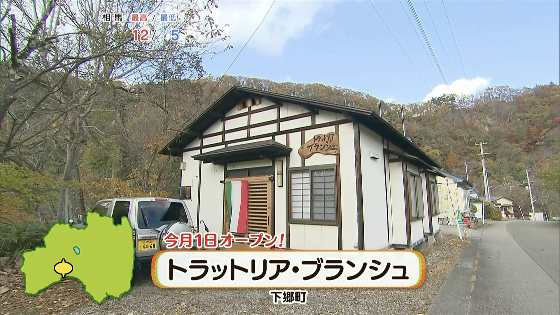 会津下郷駅から車で約5分