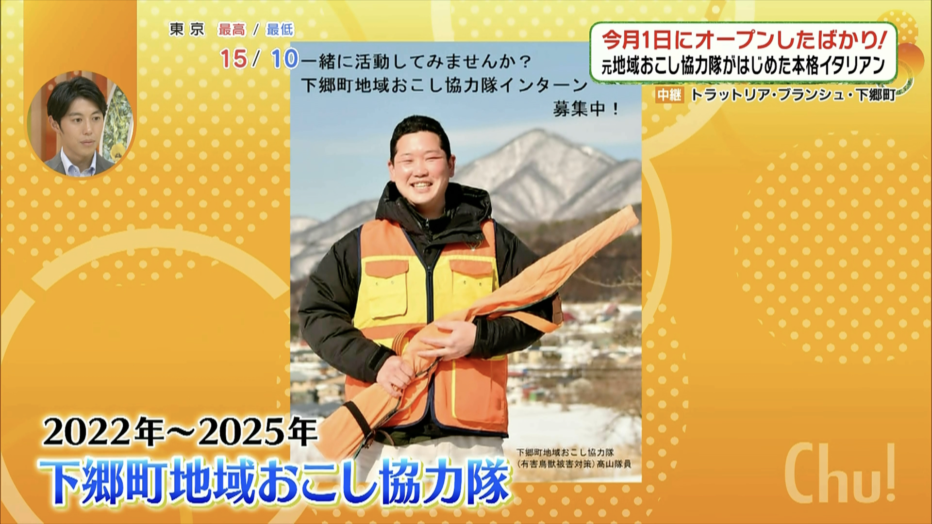 現在も、町の猟友会に入って対策に当たっている