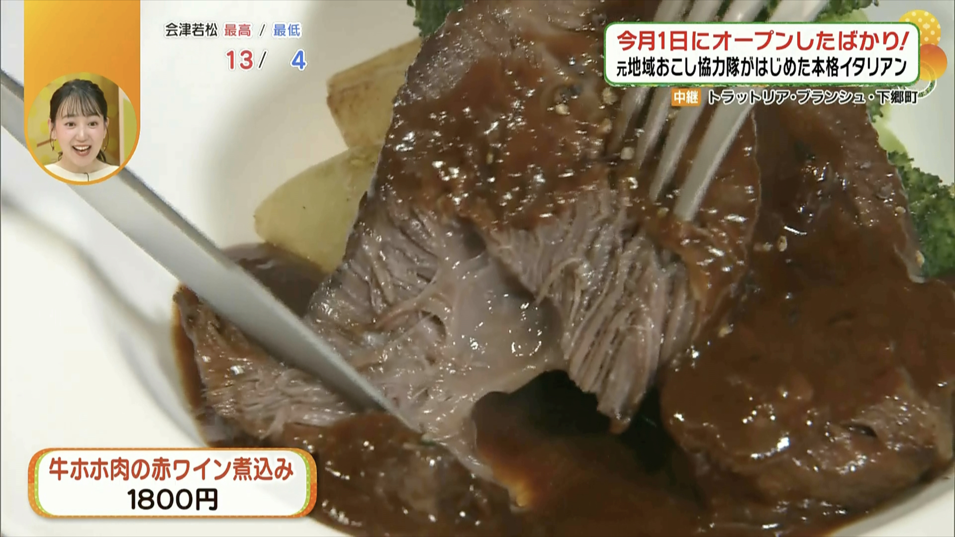 とろけるおいしさ…とは、まさにコレ！