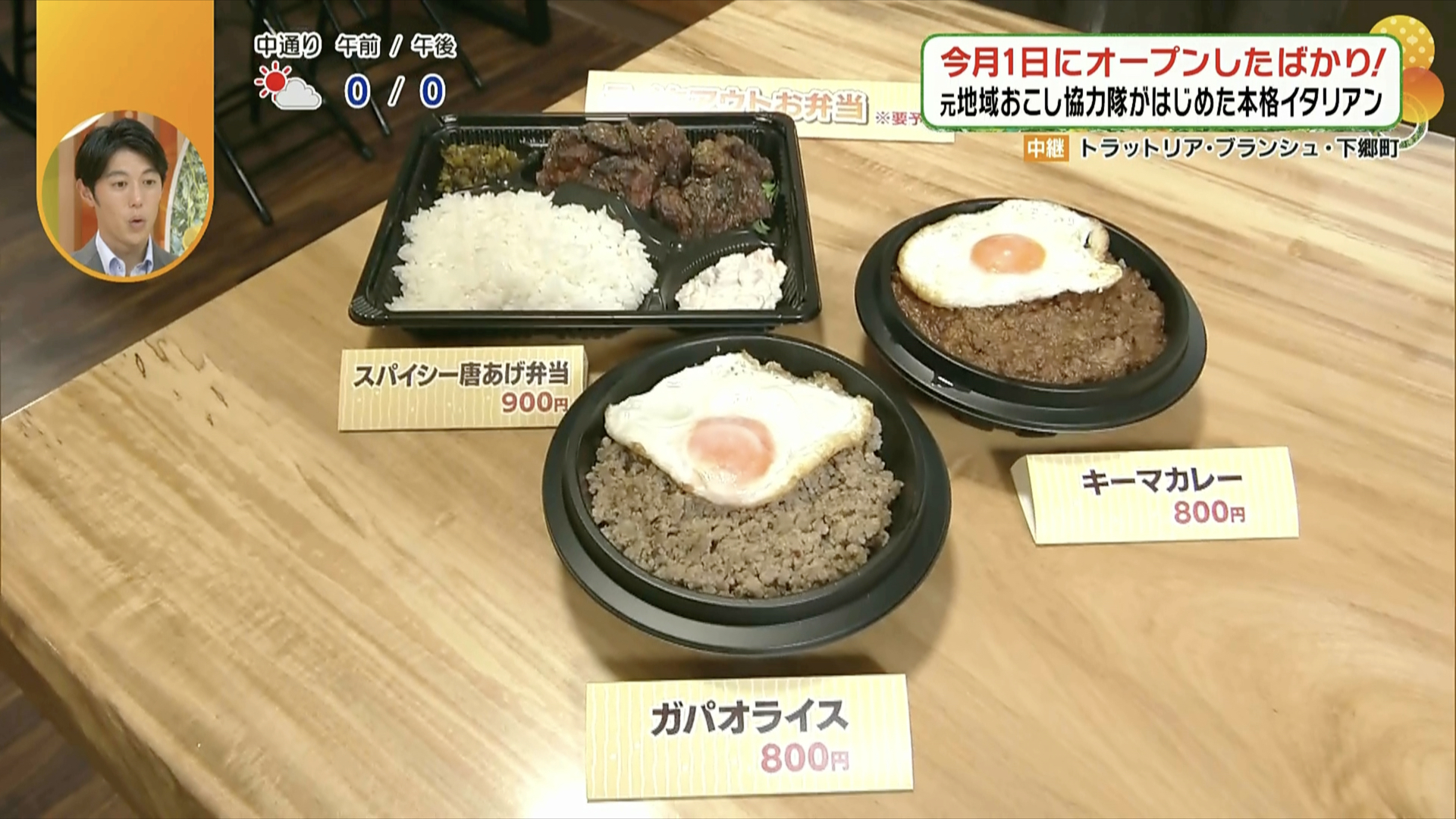 テイクアウトのお弁当は予約制