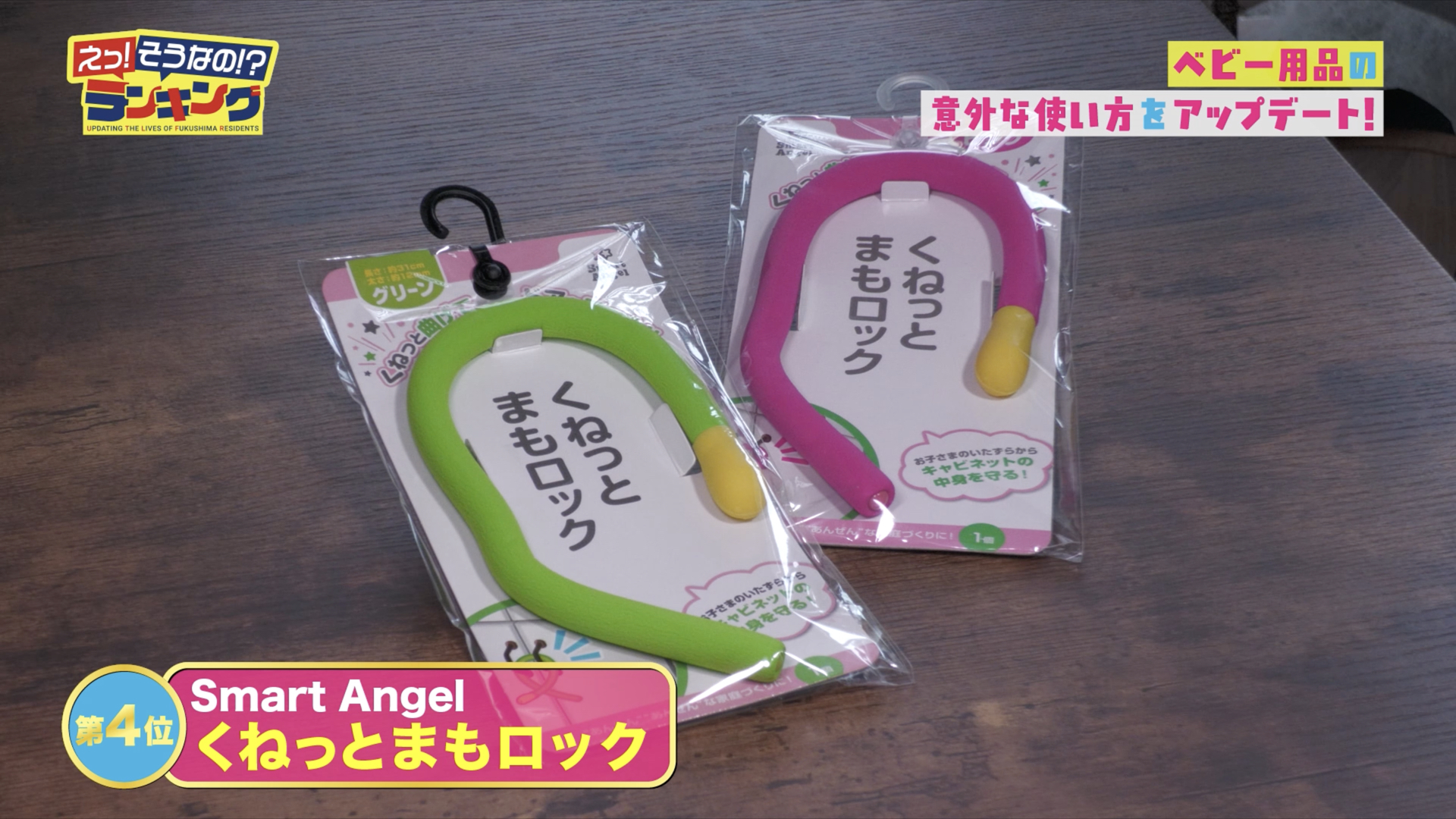 防災にも役立つ！