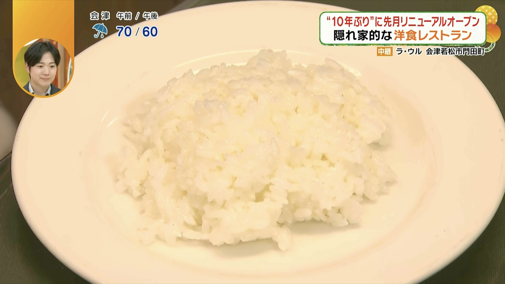 メイン料理を引き立てる会津の味