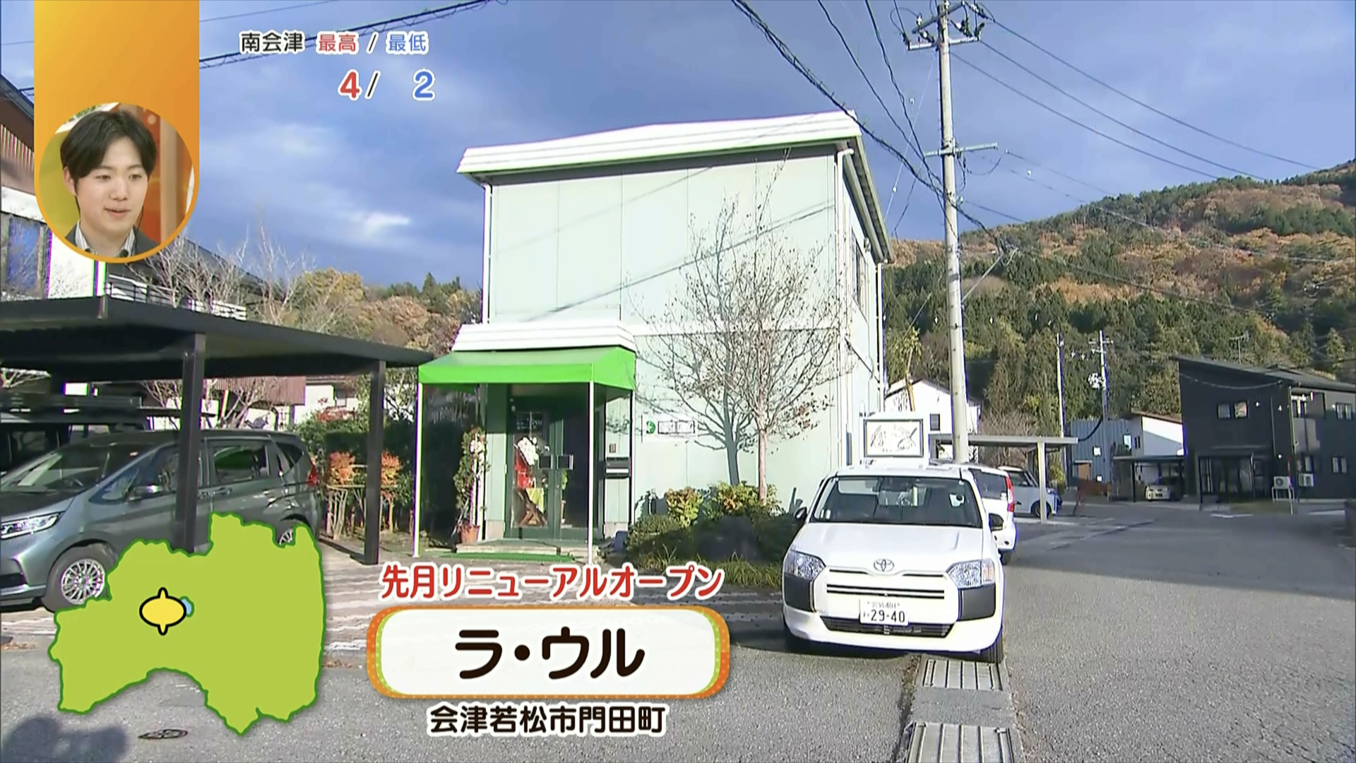 10年ほどの休業期間を経て…再オープン！