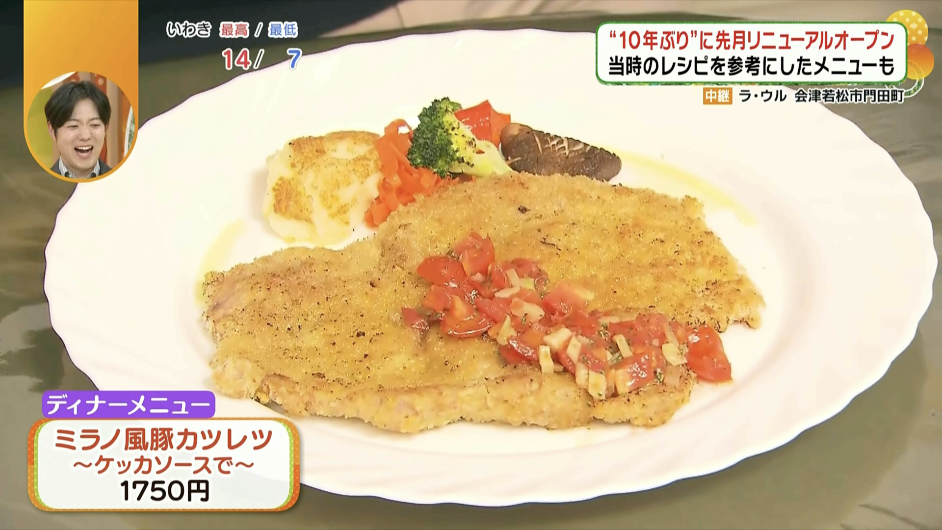 真義アナの両手くらい大きい！