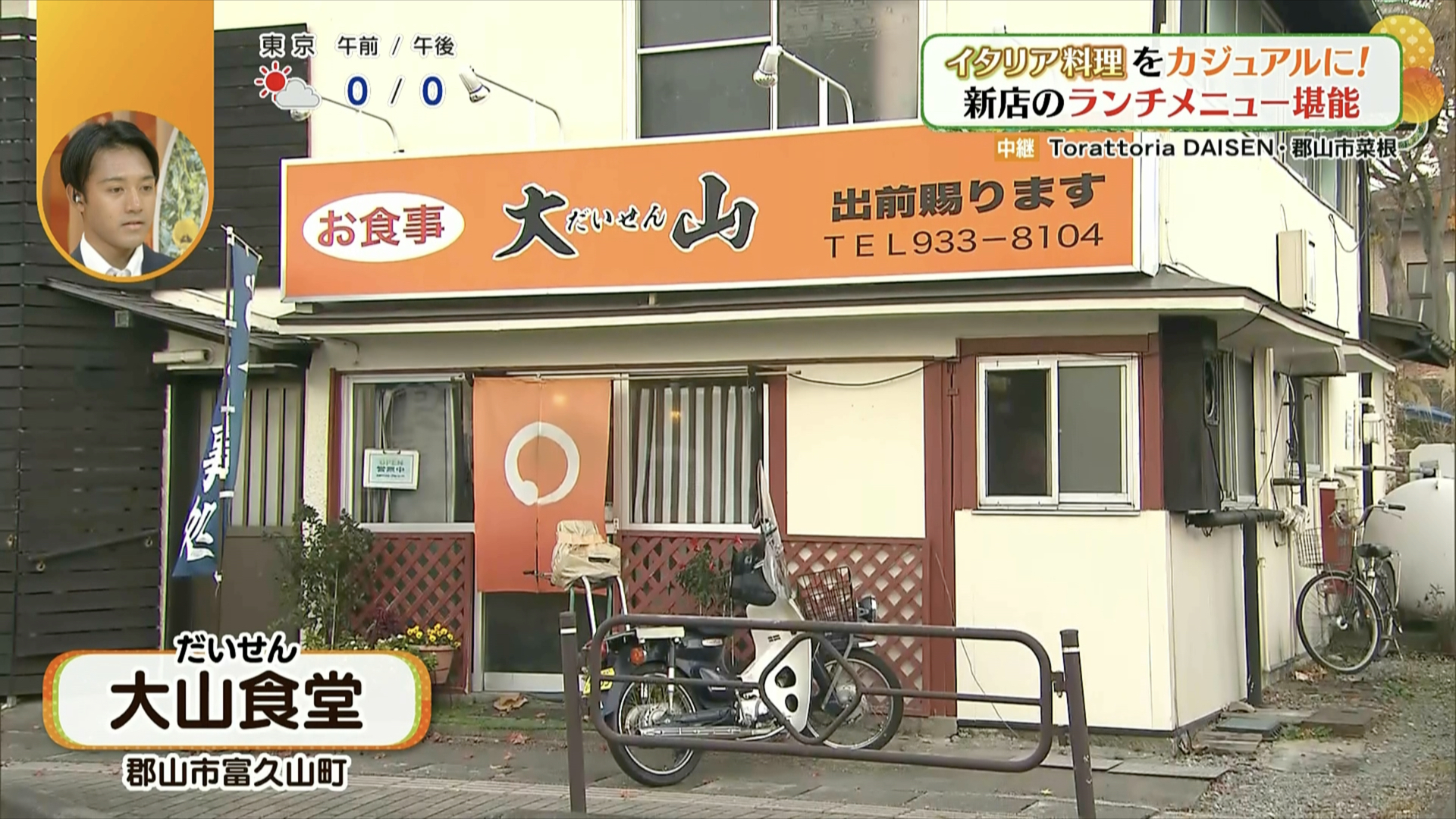 現在は、平田シェフの兄が切り盛りしている