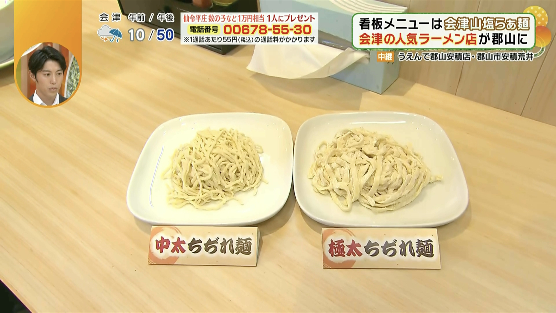 どちらも、ちぢれ麺にスープがよく絡む!