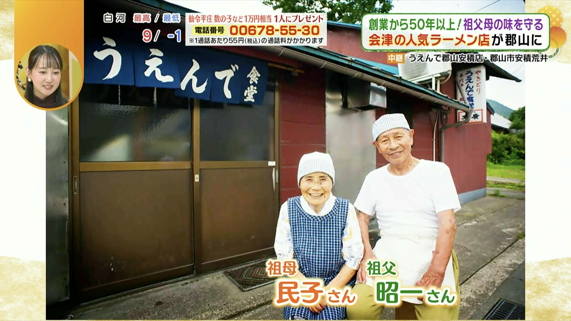 地元・会津の人に愛されてきた味