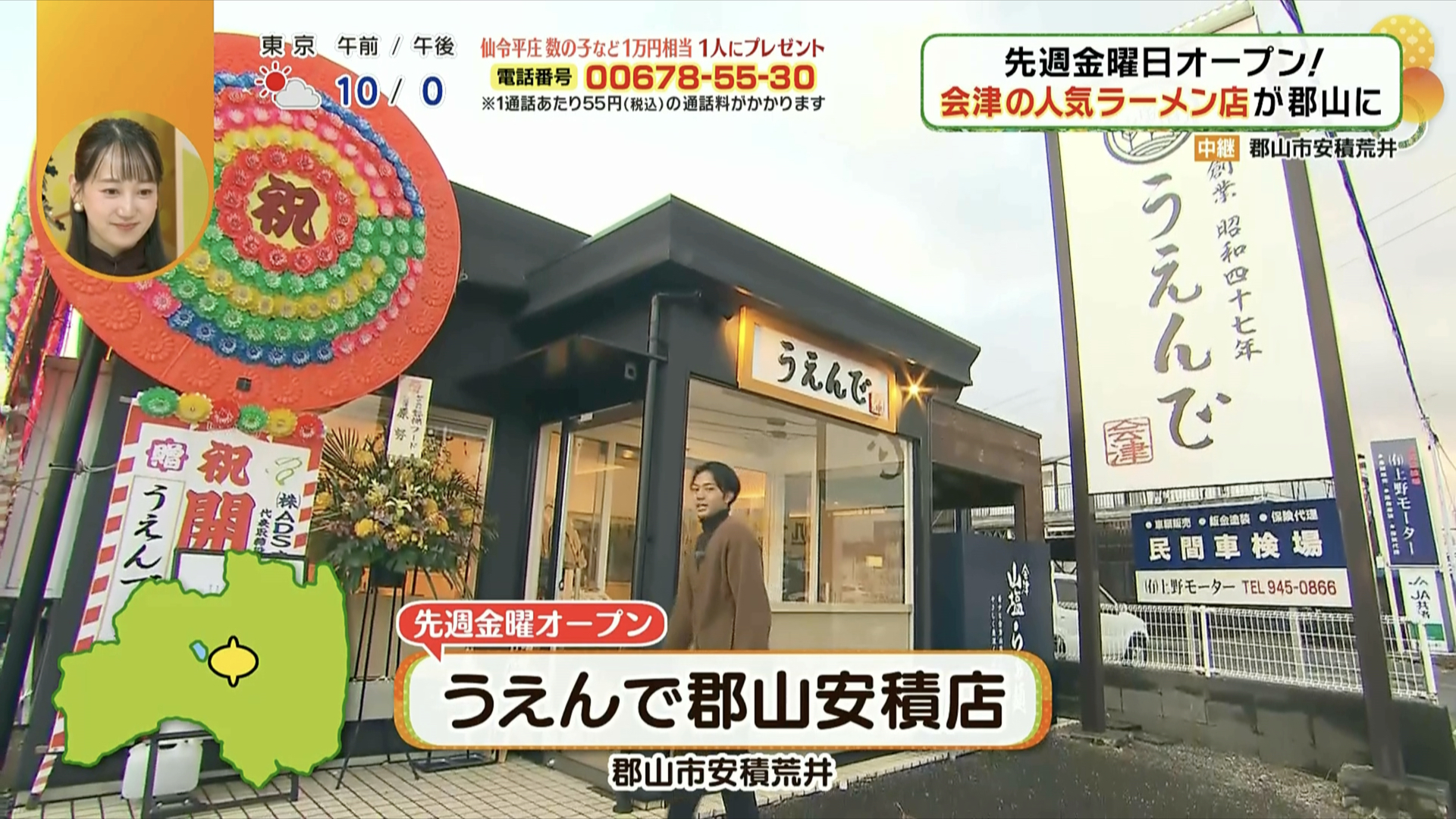 郡山駅から車で南へ15分ほど