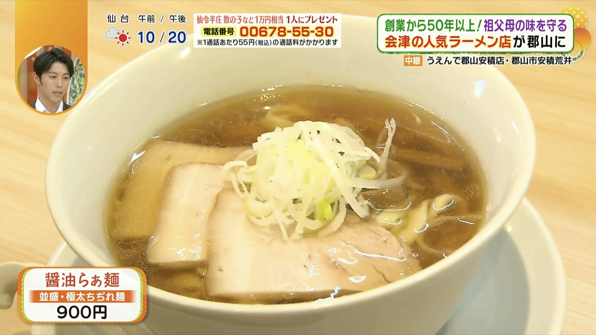 愛され続けている味