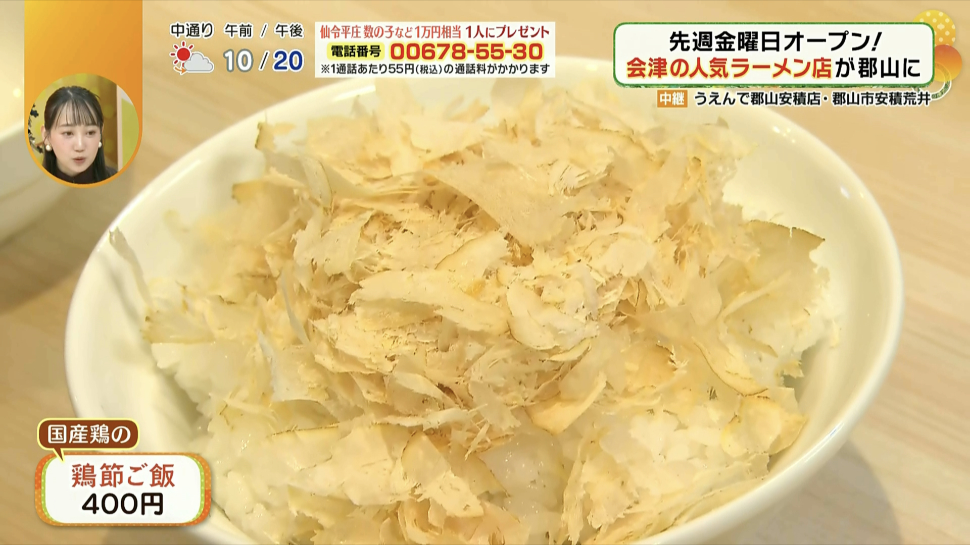 鰹節のように見えるのが、実は鶏節