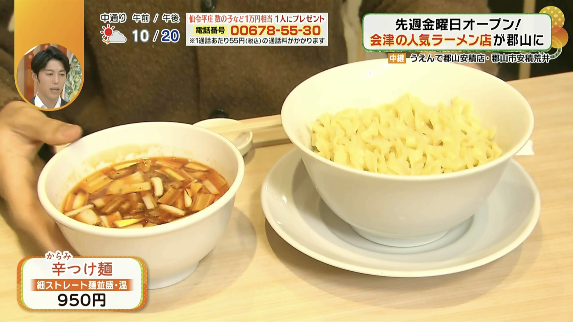 ※正しくは「極太ちぢれ麺並盛・温」