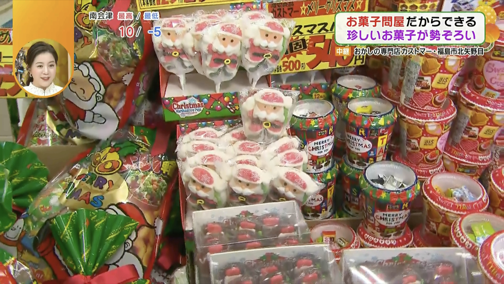 サンタさんを模したお菓子も