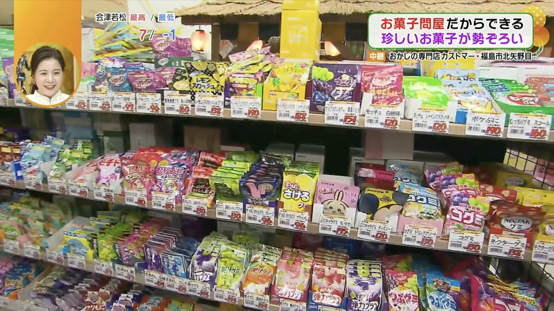 めずらしい種類を見つけてみて！