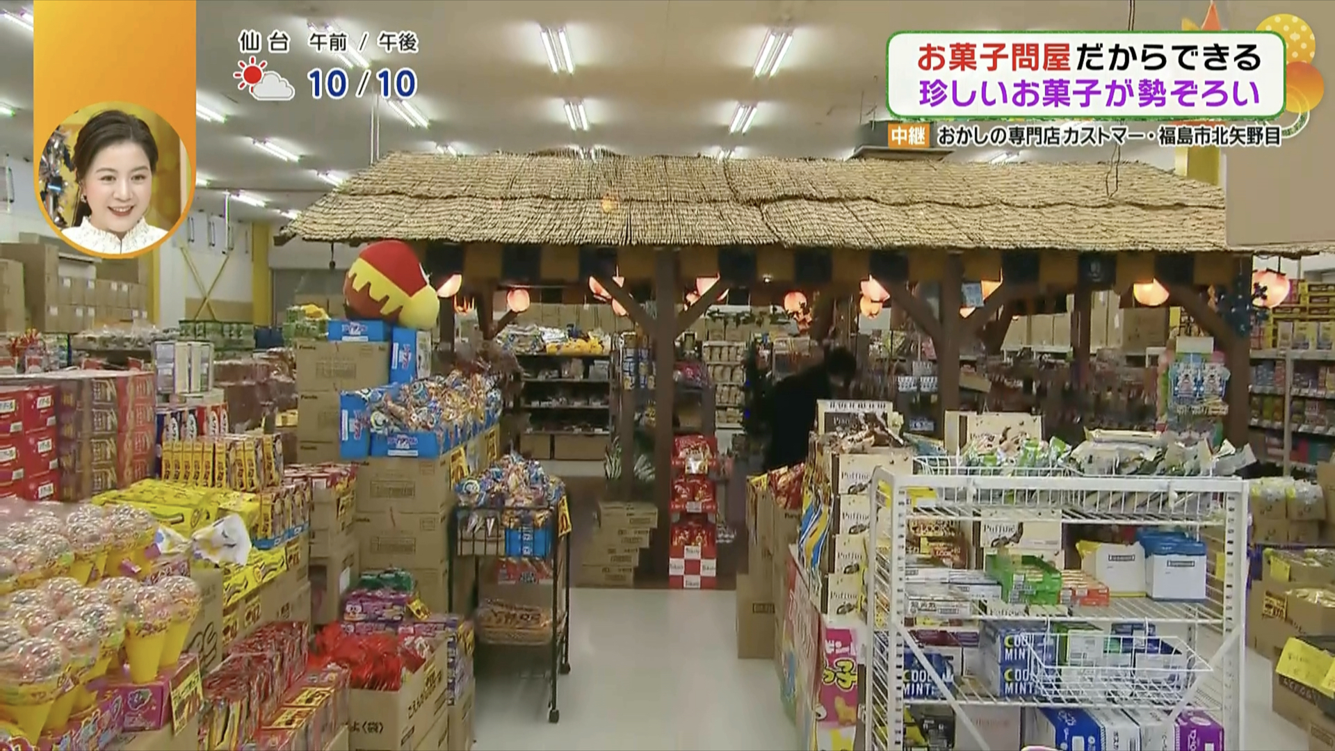 どこに行ってもお菓子が並んでいる！