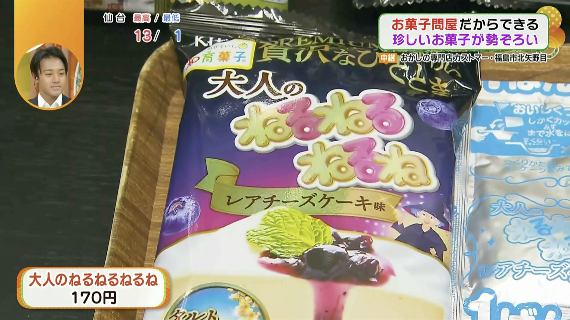 親子の会話も弾む知育菓子