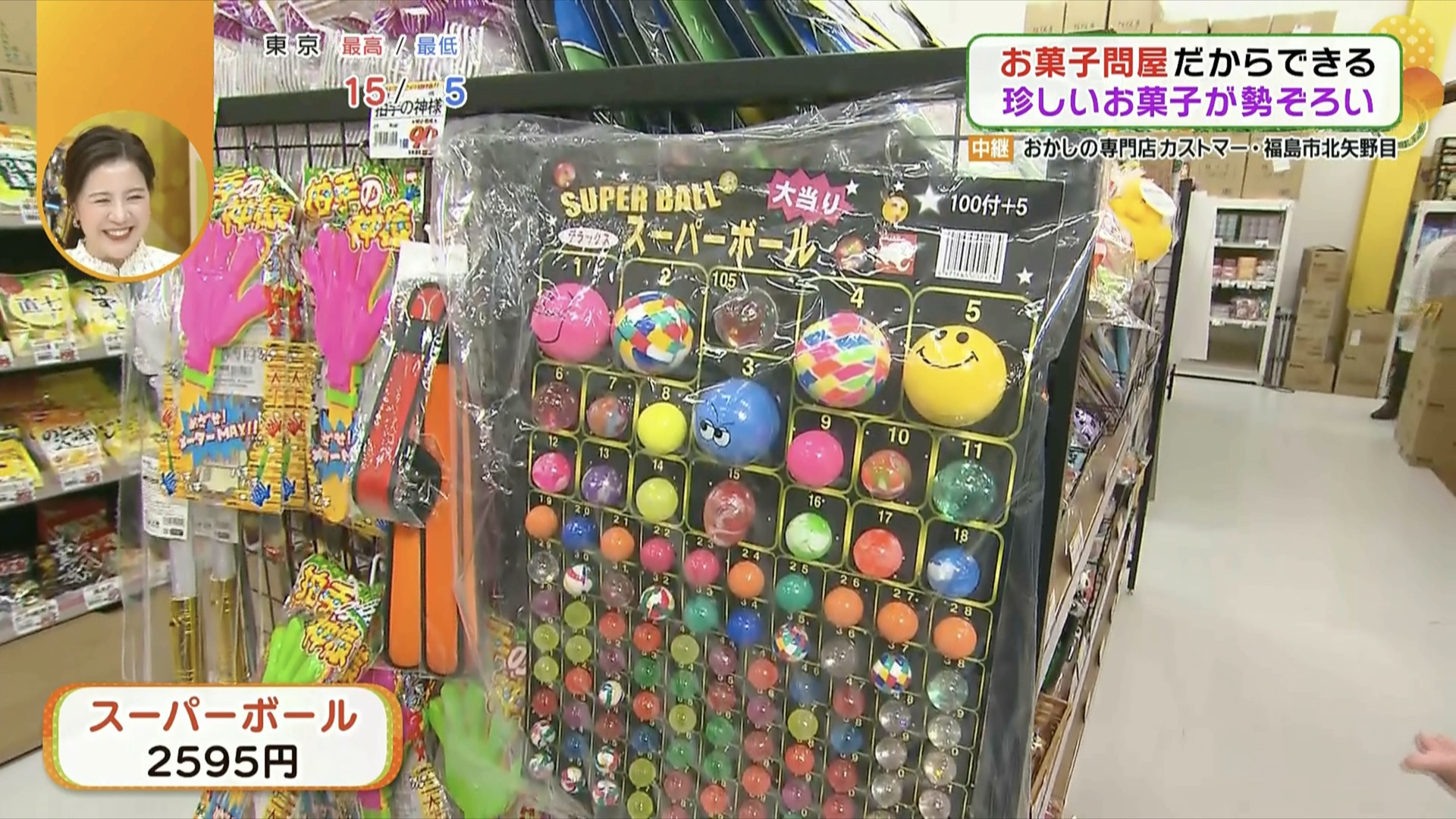 ぜ〜んぶまとめて販売中！