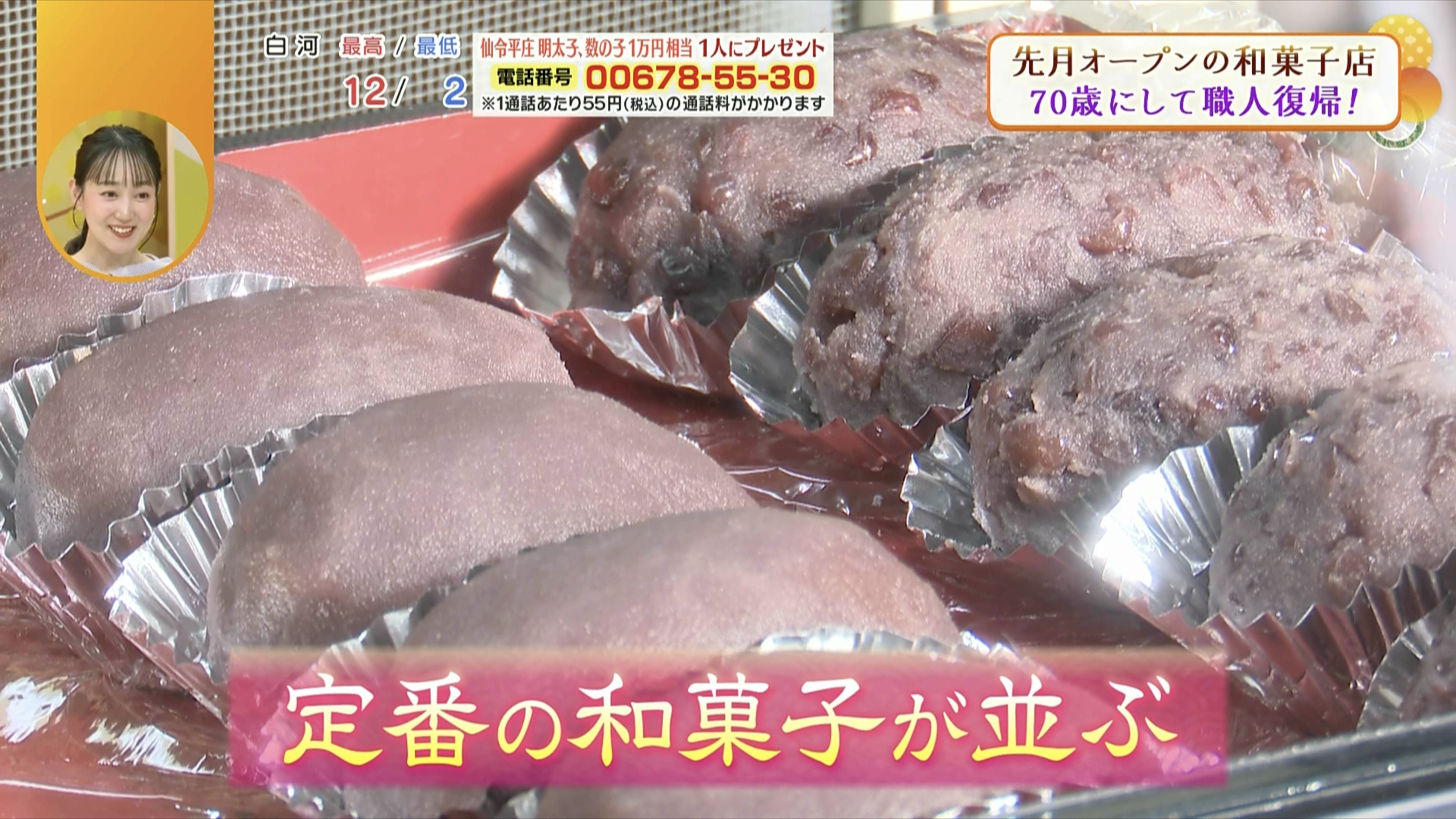 温かくて繊細な和菓子の魅力を、もっと発信したい