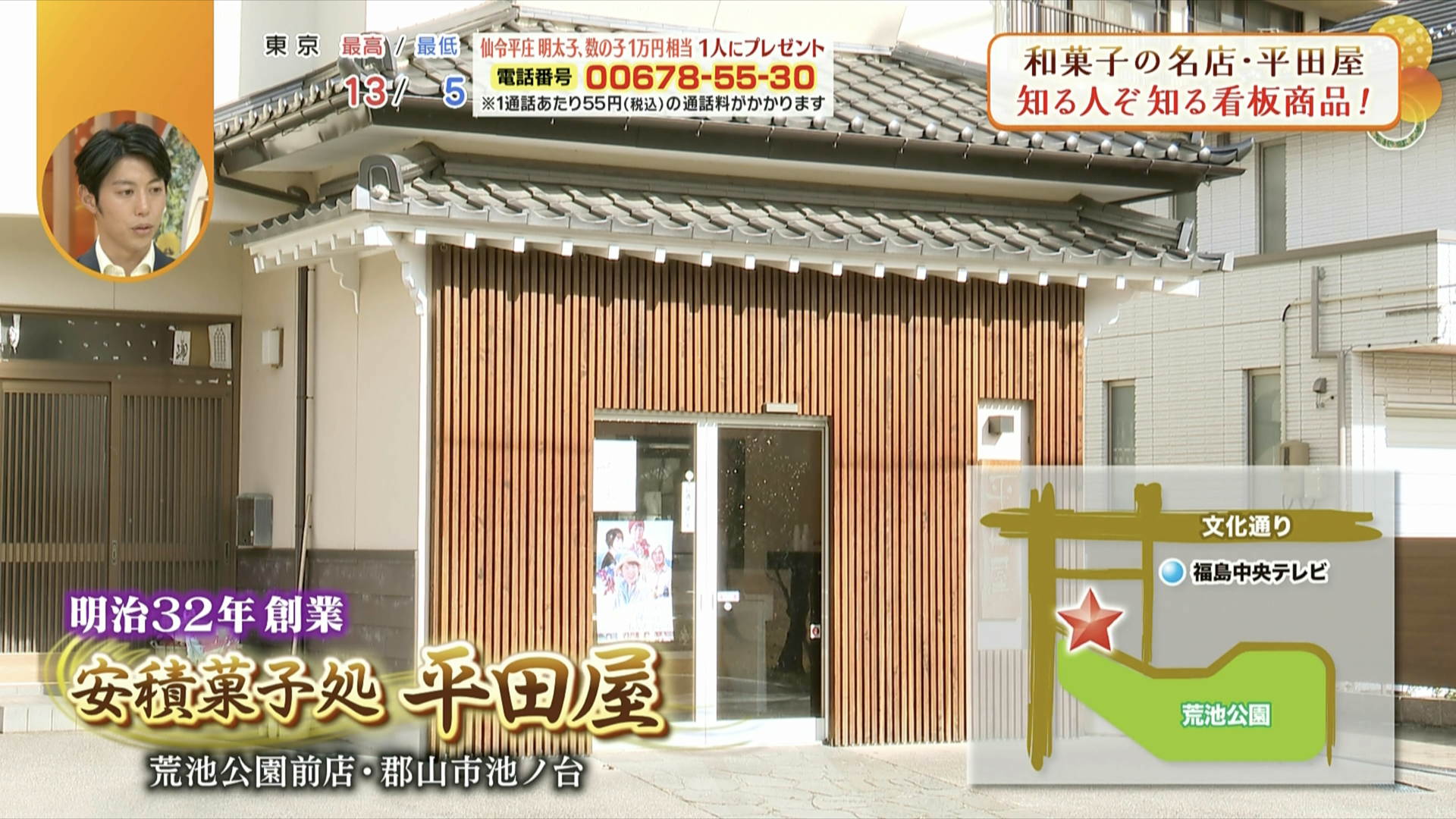 「四郎治 徳庵」と「平田屋」では、全く別の和菓子が並ぶ