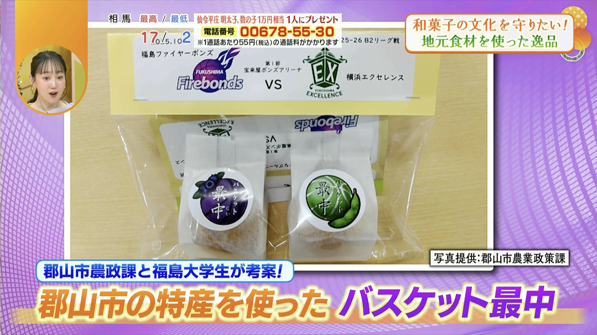 ボンズの開幕戦に2つセットで販売