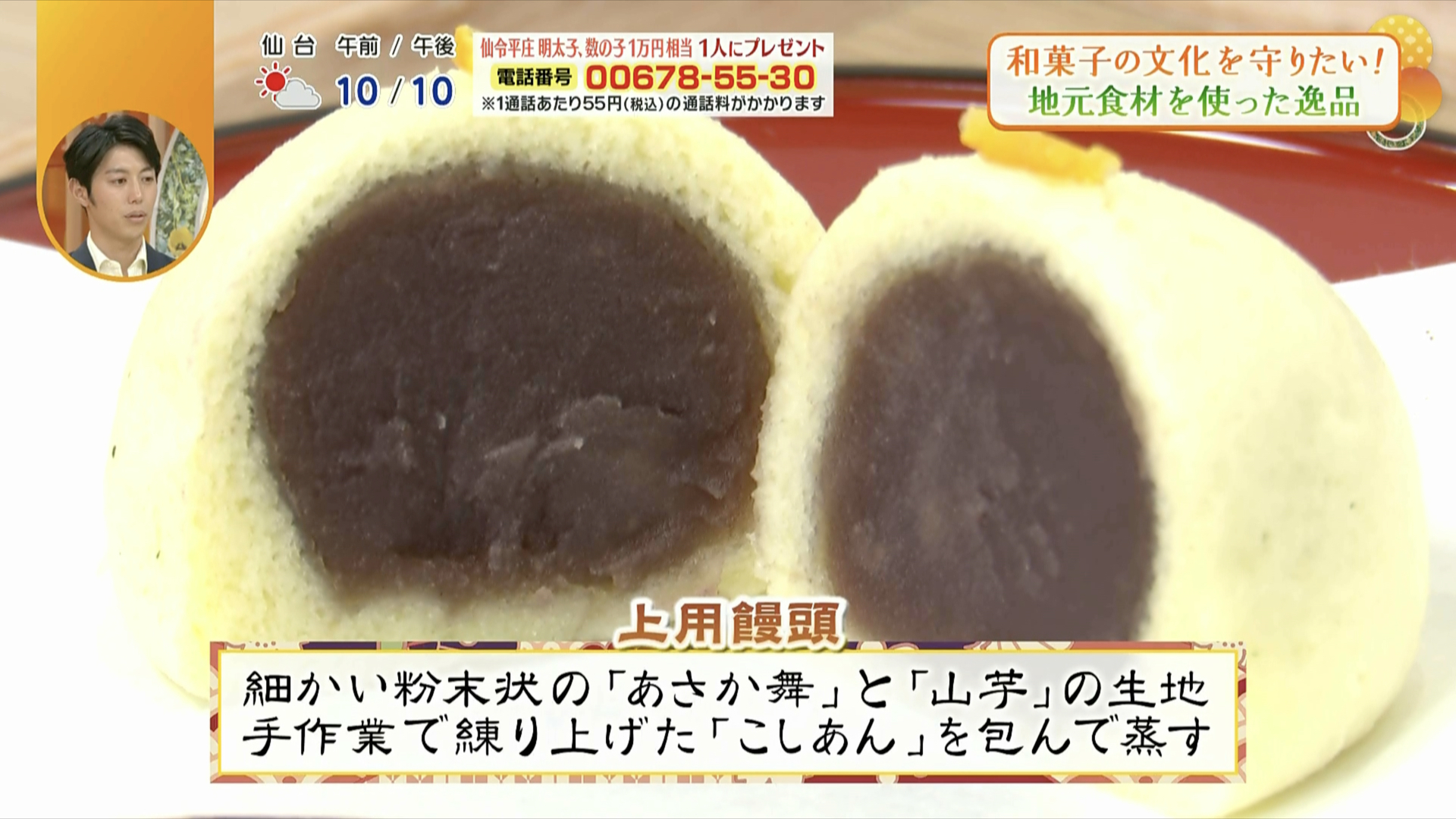 キレイな丸…まさに職人の技！