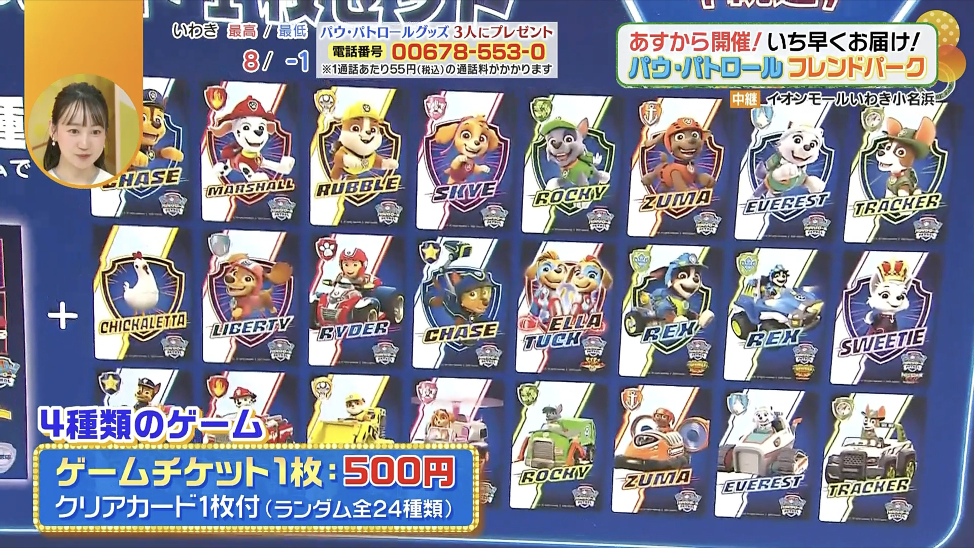 24種類あるから、集めたくなっちゃう人も!?