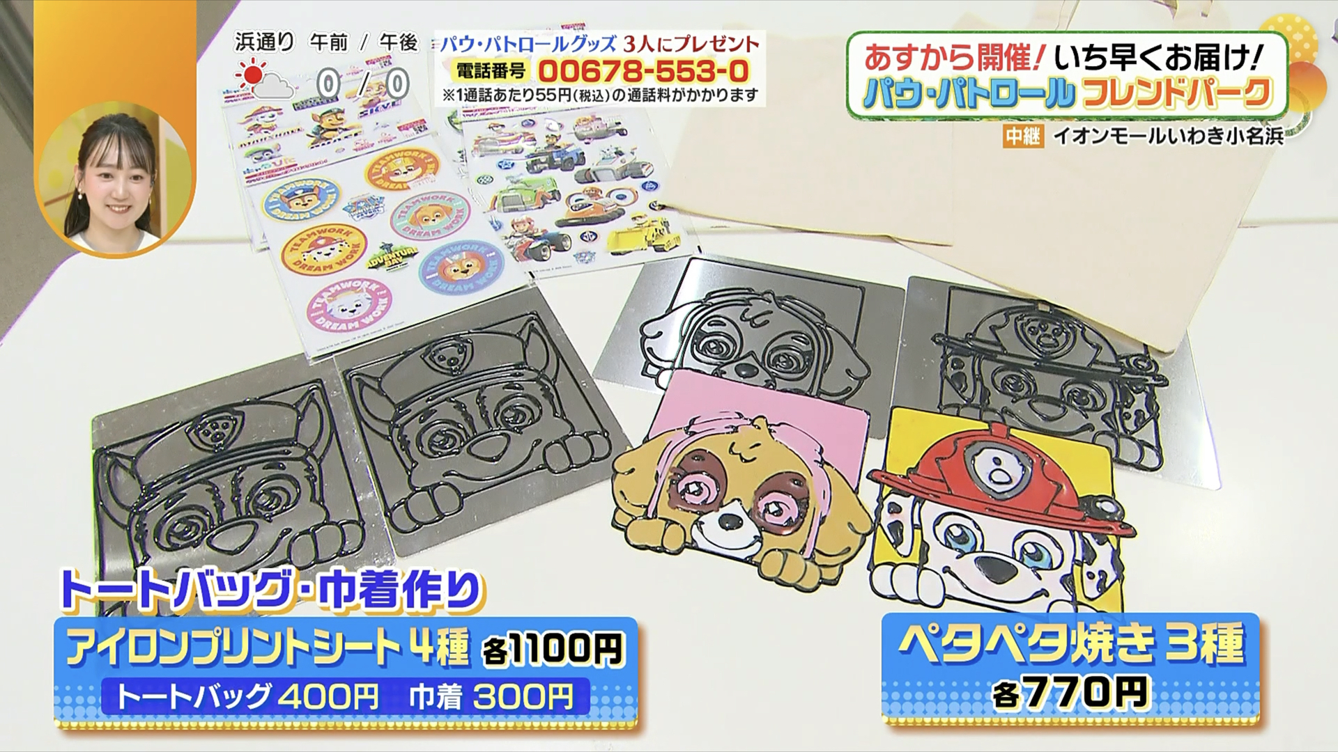 3階の「マリンコート吹き抜け」にて開催中