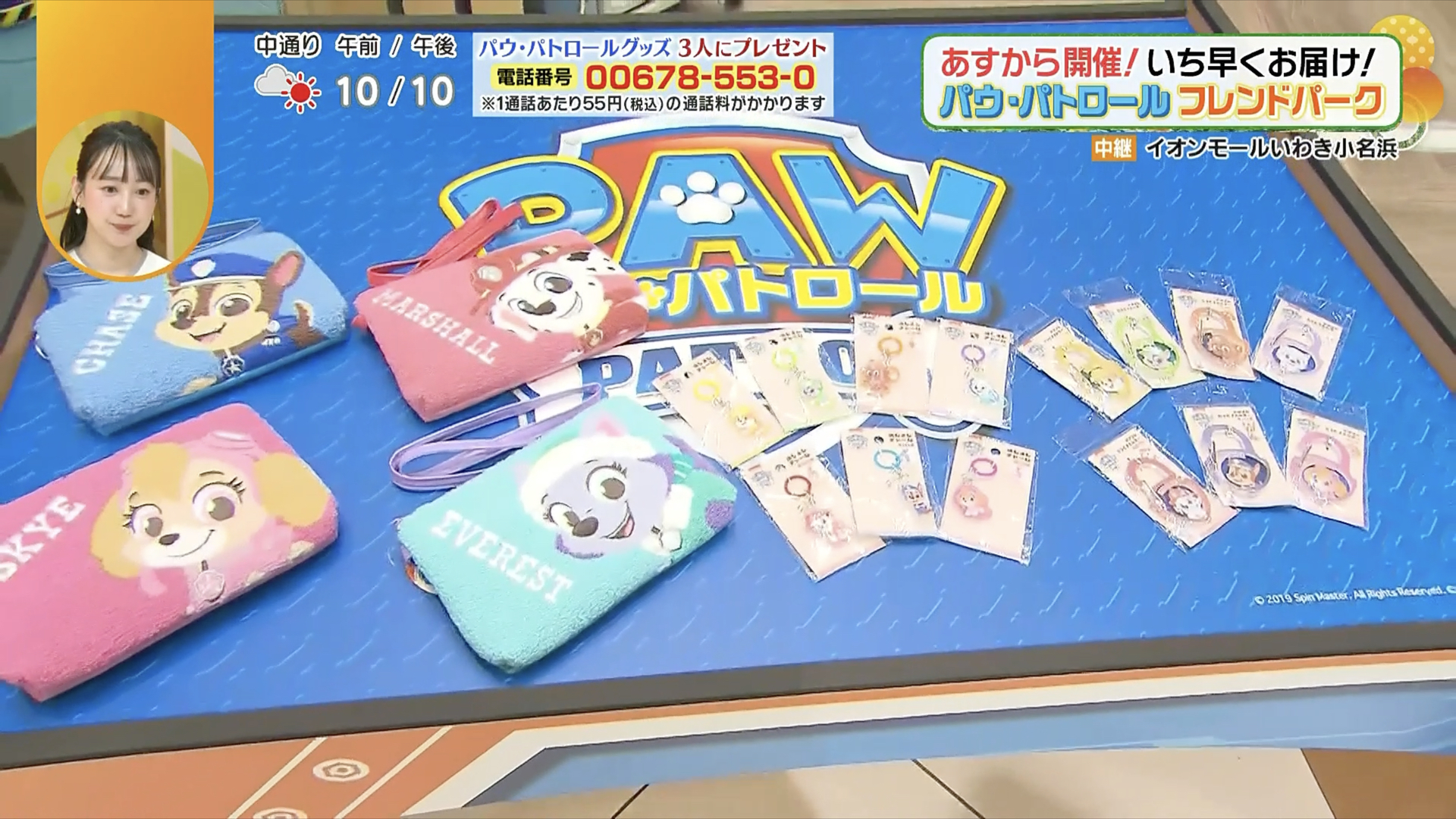 お気に入りのキャラクターと一緒にお出かけしちゃおう！