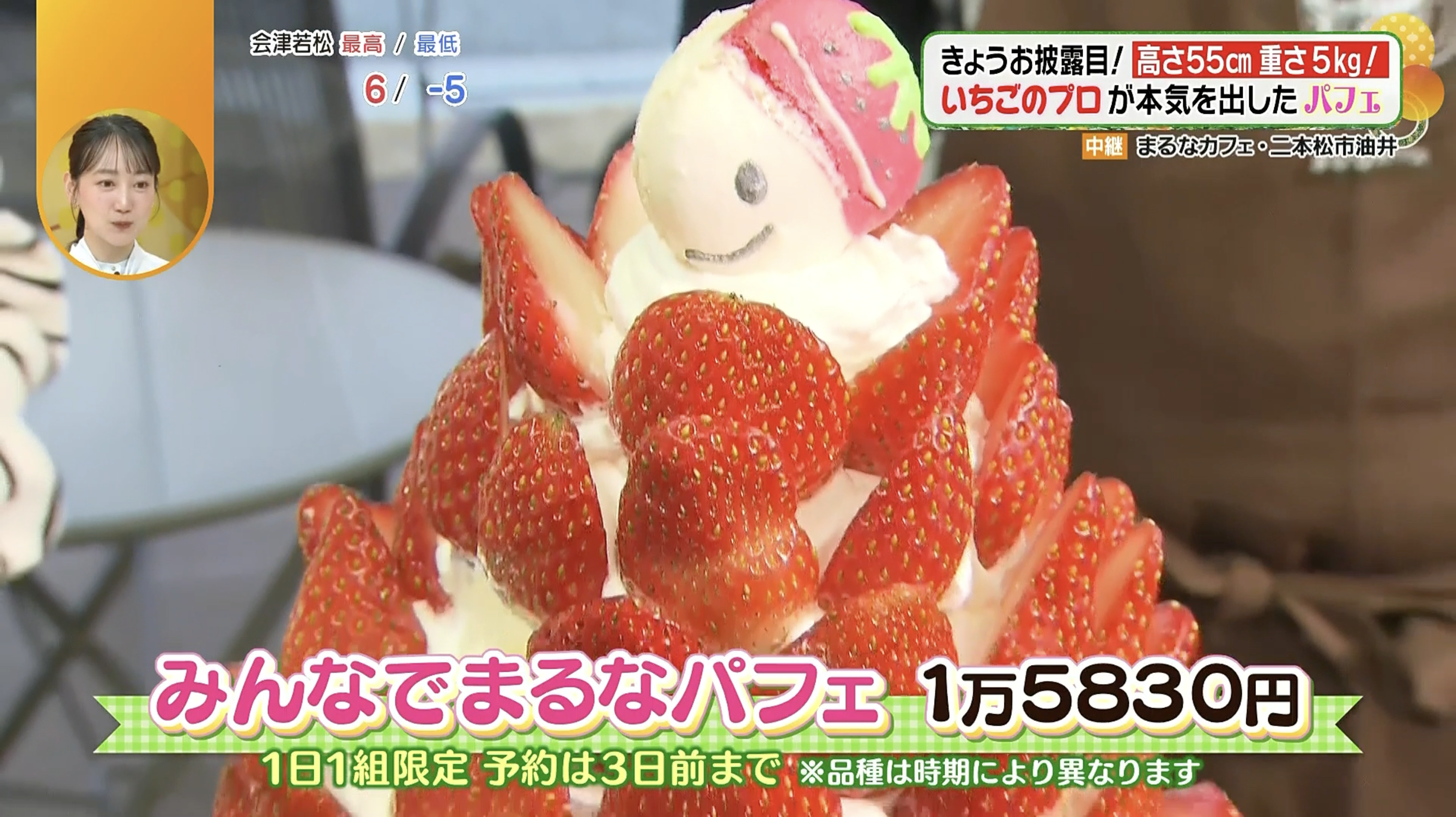 いちご好きにはたまりません！