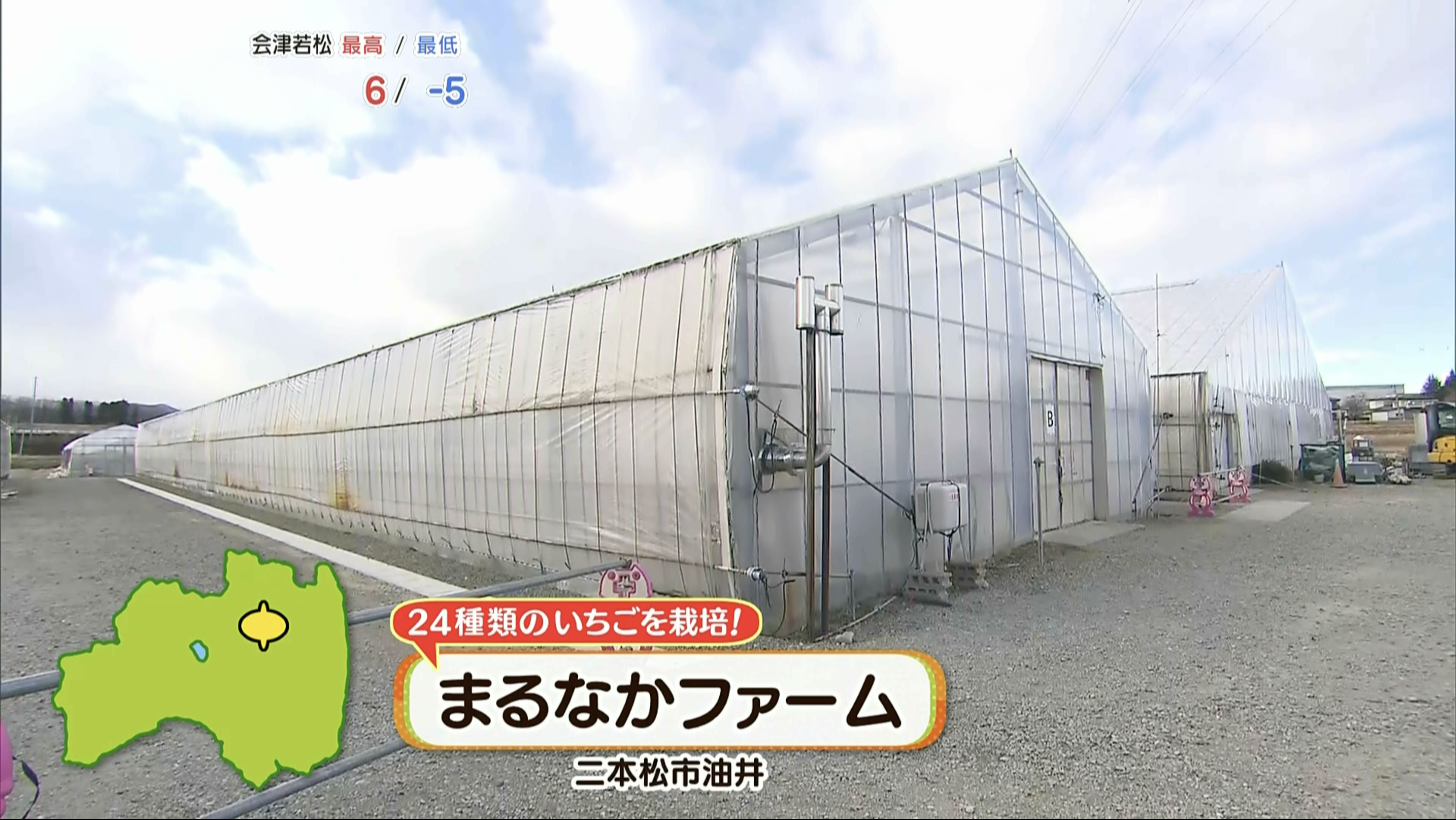 福島松川スマートIC、二本松ICからJR安達駅方面に車で15分ほど
